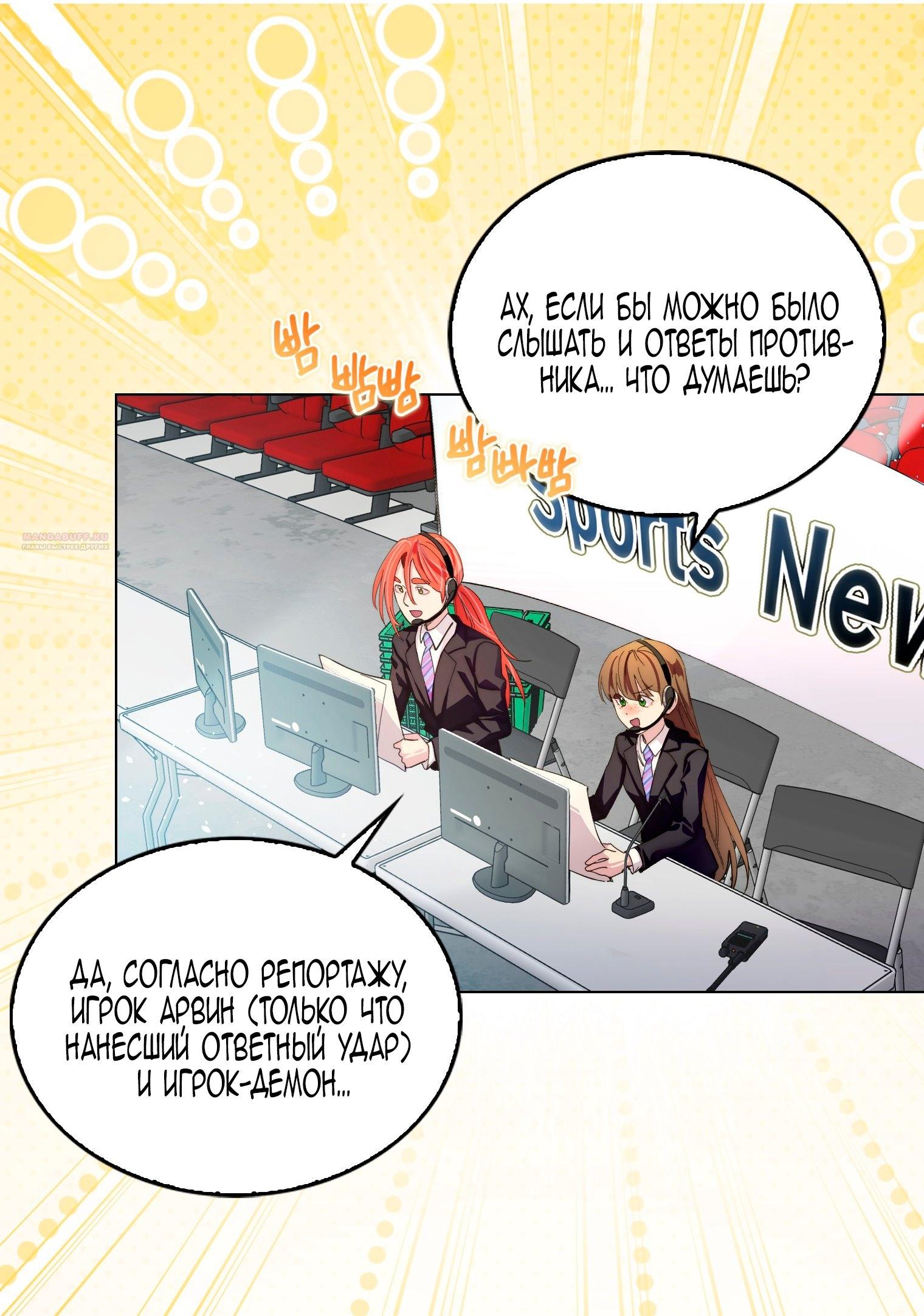 Манга Лучшая героиня второго плана - Глава 194 Страница 6