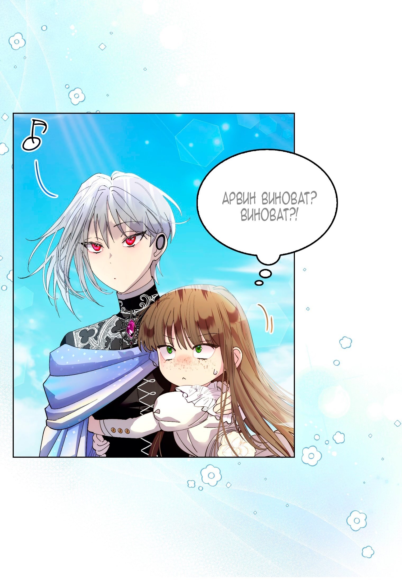 Манга Лучшая героиня второго плана - Глава 194 Страница 41