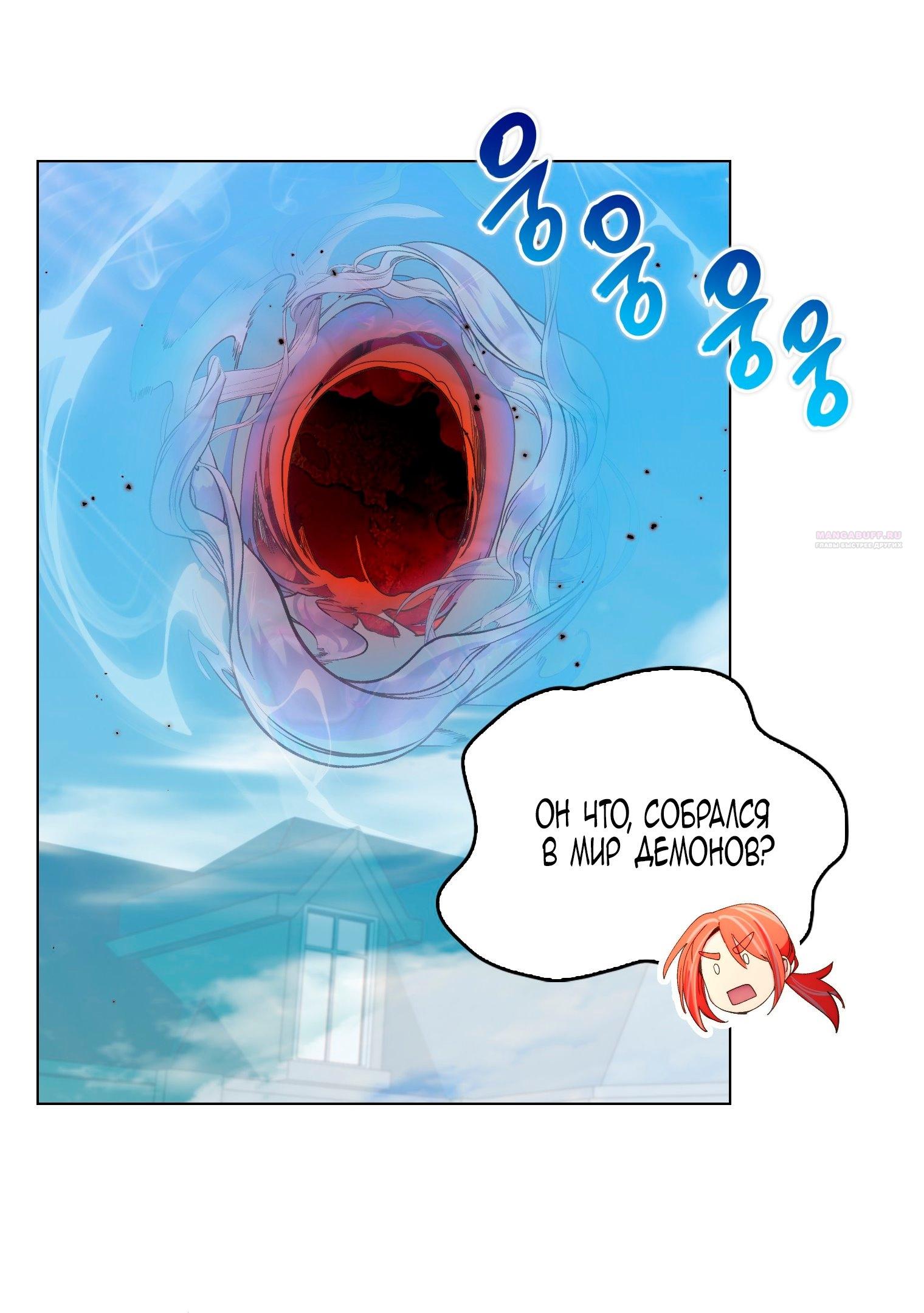 Манга Лучшая героиня второго плана - Глава 194 Страница 50