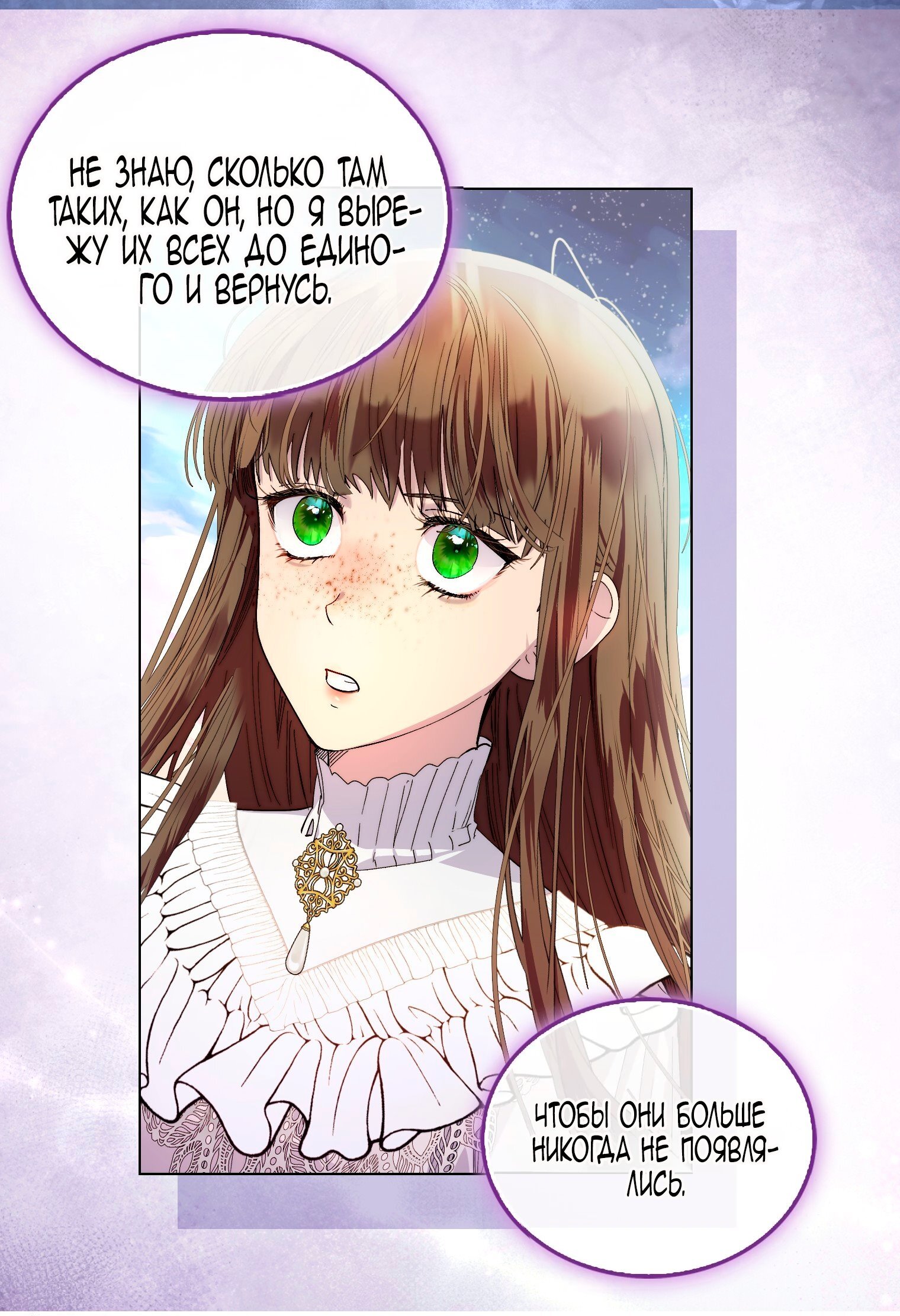 Манга Лучшая героиня второго плана - Глава 194 Страница 55