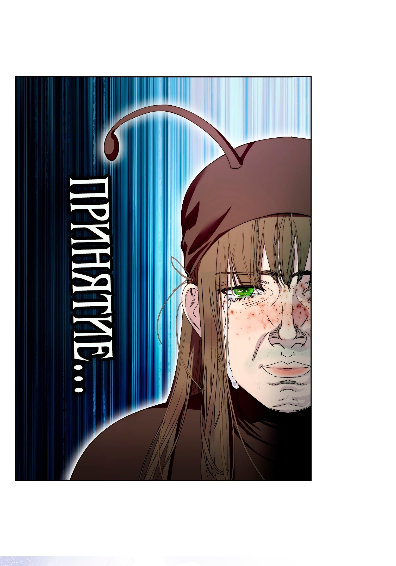 Манга Лучшая героиня второго плана - Глава 194 Страница 31