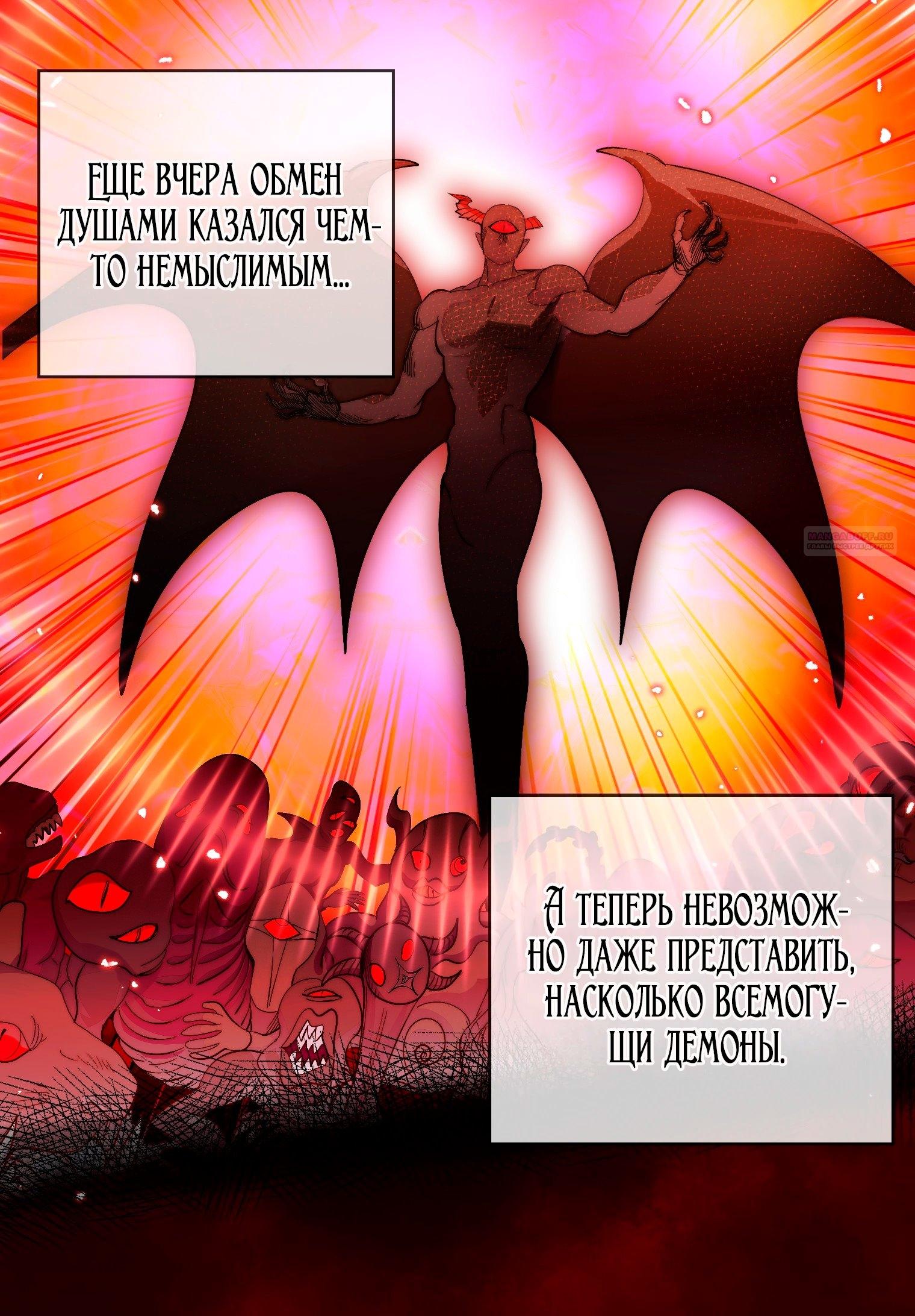 Манга Лучшая героиня второго плана - Глава 194 Страница 58