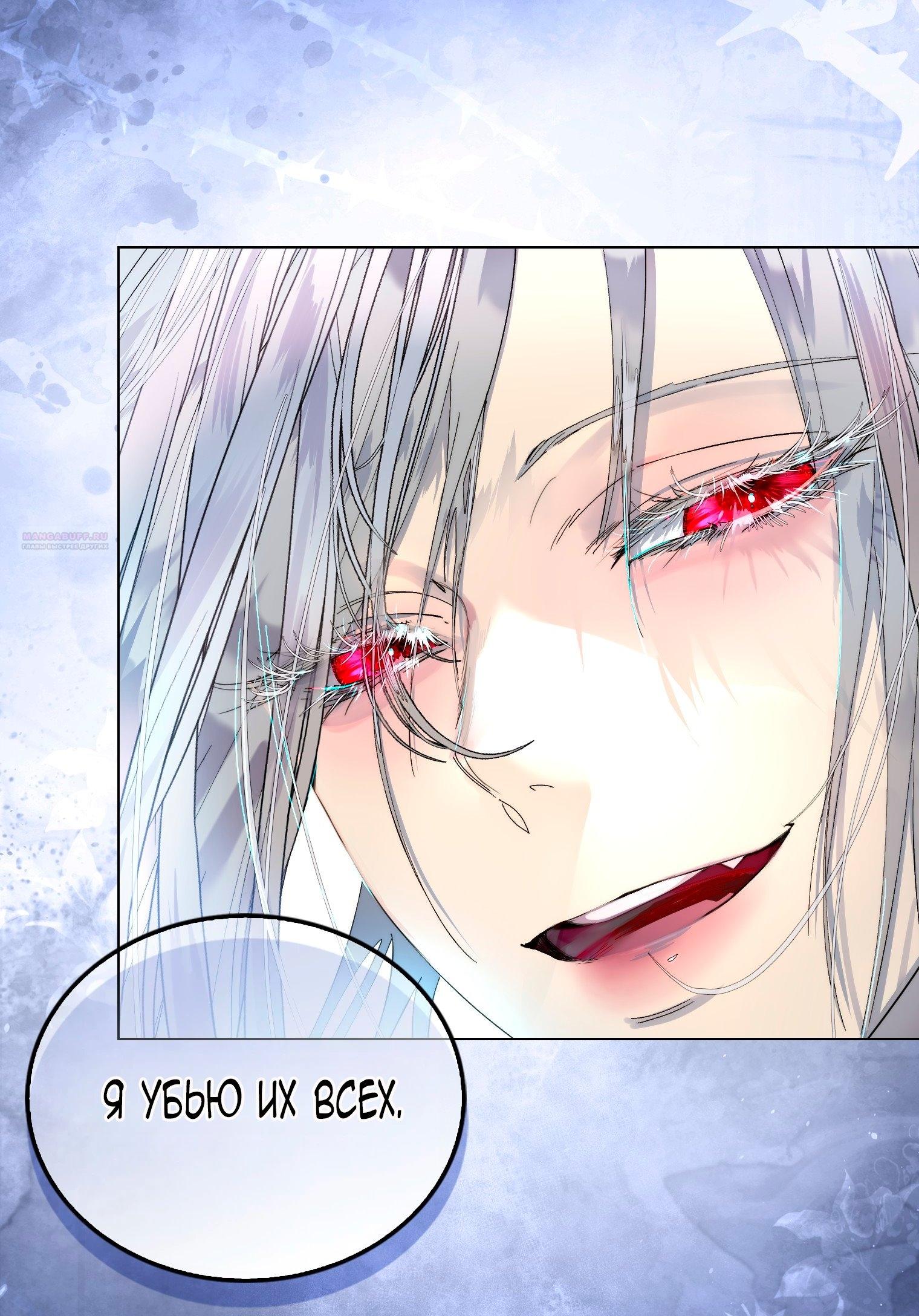 Манга Лучшая героиня второго плана - Глава 194 Страница 54