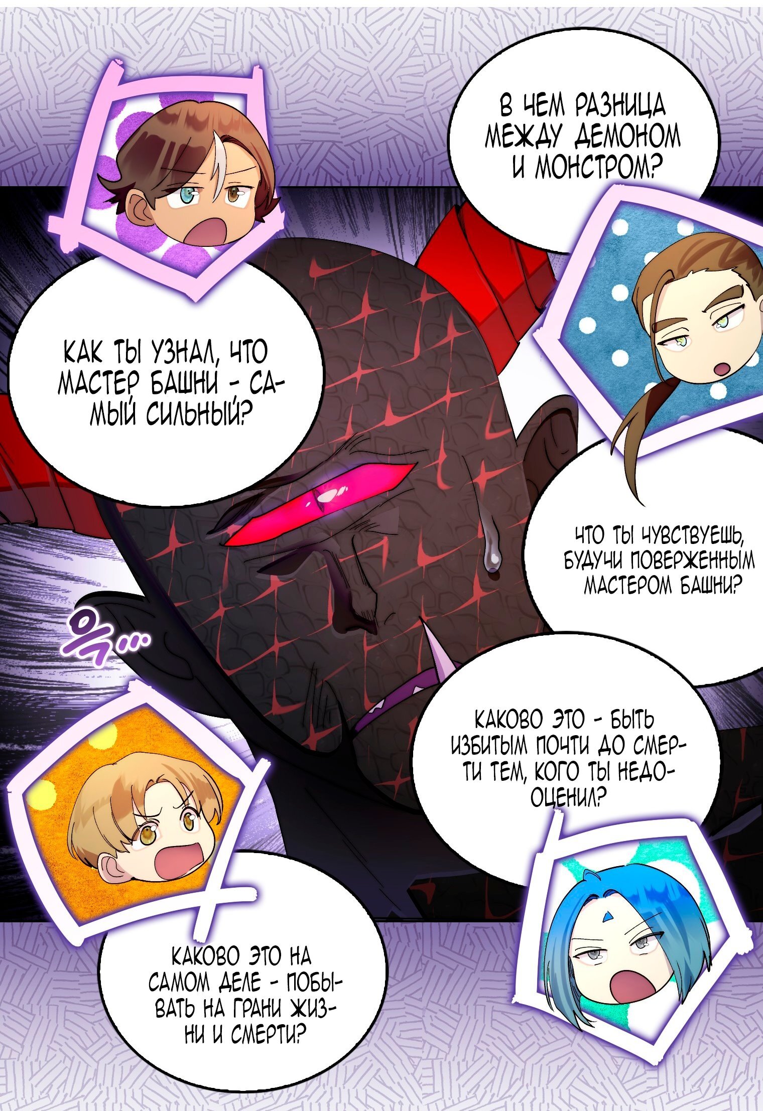 Манга Лучшая героиня второго плана - Глава 194 Страница 43