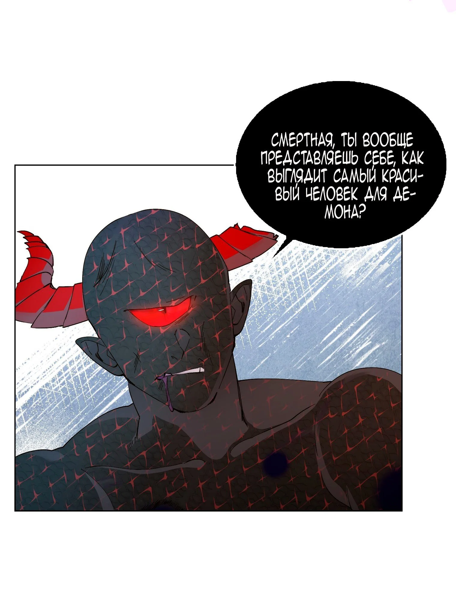 Манга Лучшая героиня второго плана - Глава 194 Страница 28