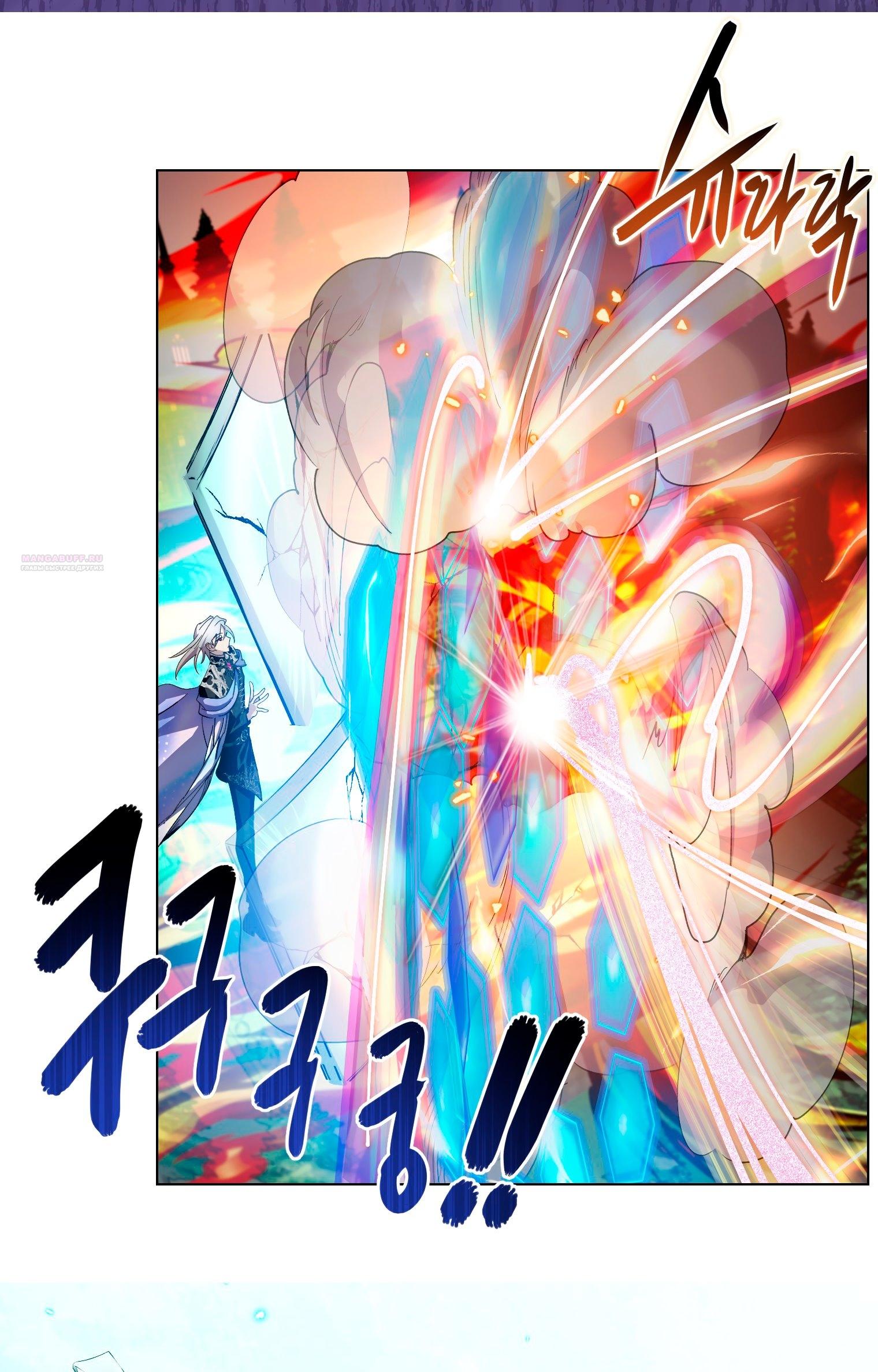 Манга Лучшая героиня второго плана - Глава 193 Страница 38