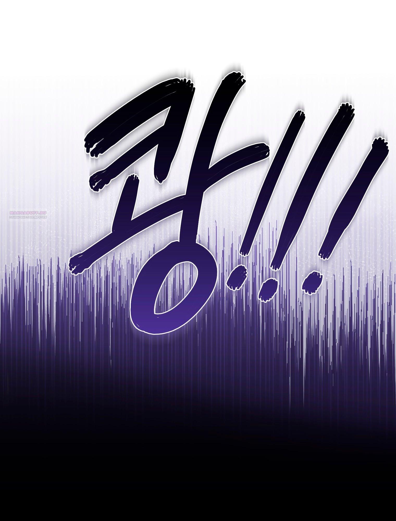 Манга Лучшая героиня второго плана - Глава 193 Страница 42