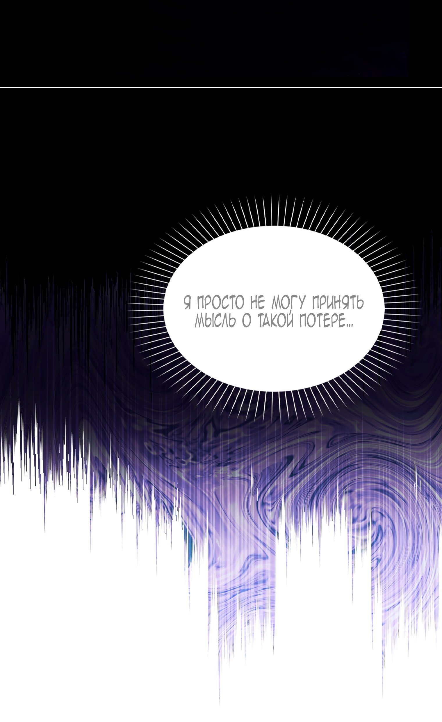 Манга Лучшая героиня второго плана - Глава 193 Страница 44