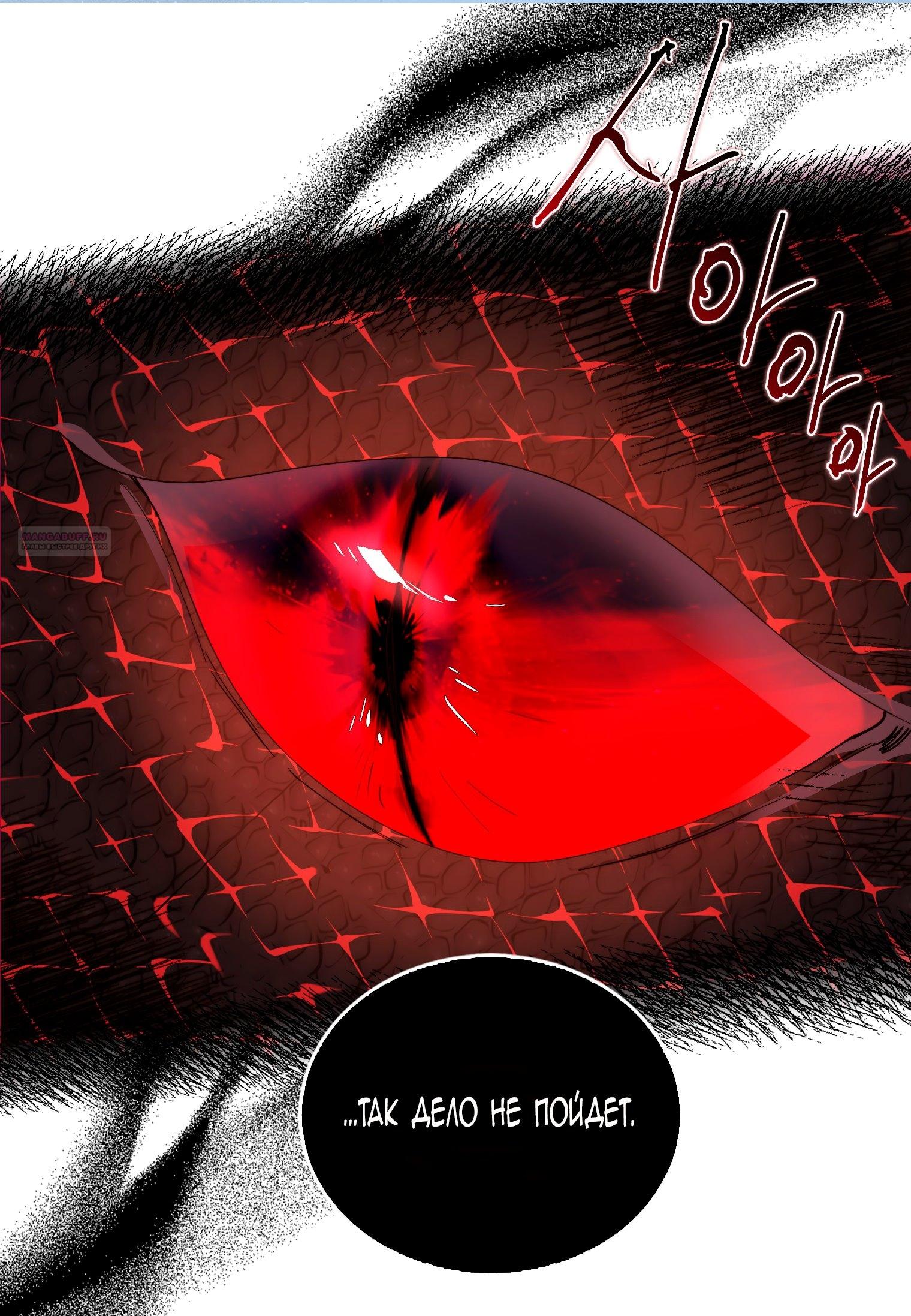 Манга Лучшая героиня второго плана - Глава 193 Страница 6