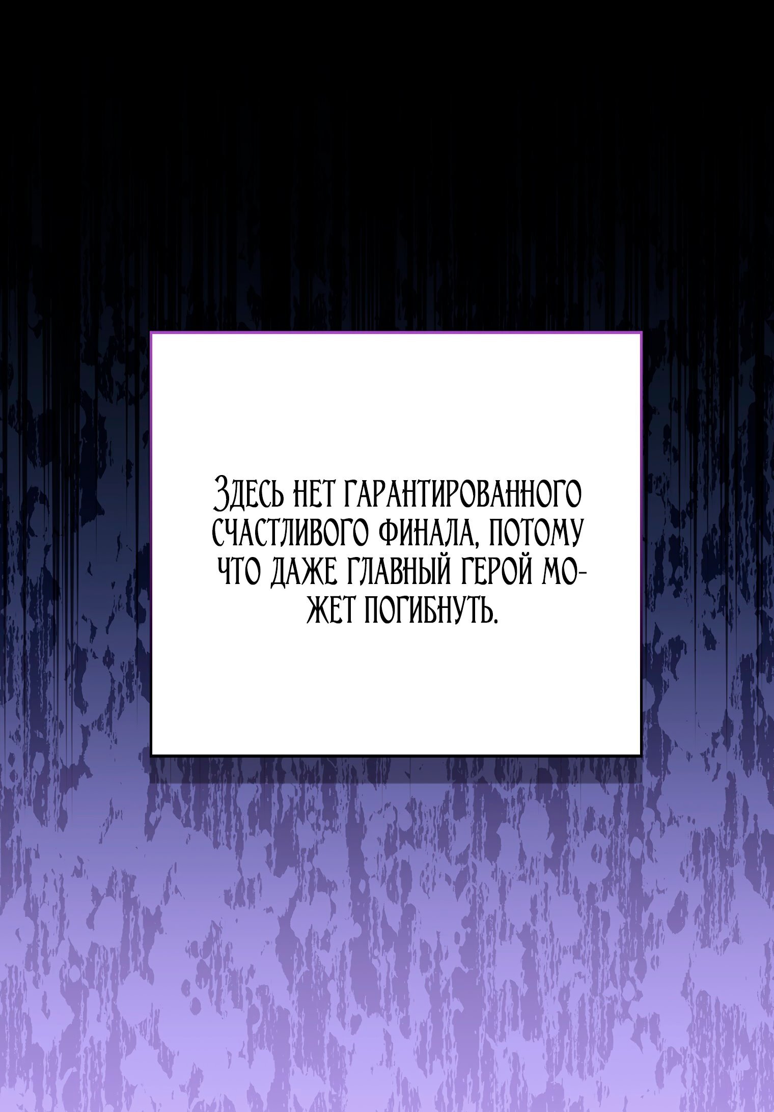 Манга Лучшая героиня второго плана - Глава 193 Страница 36