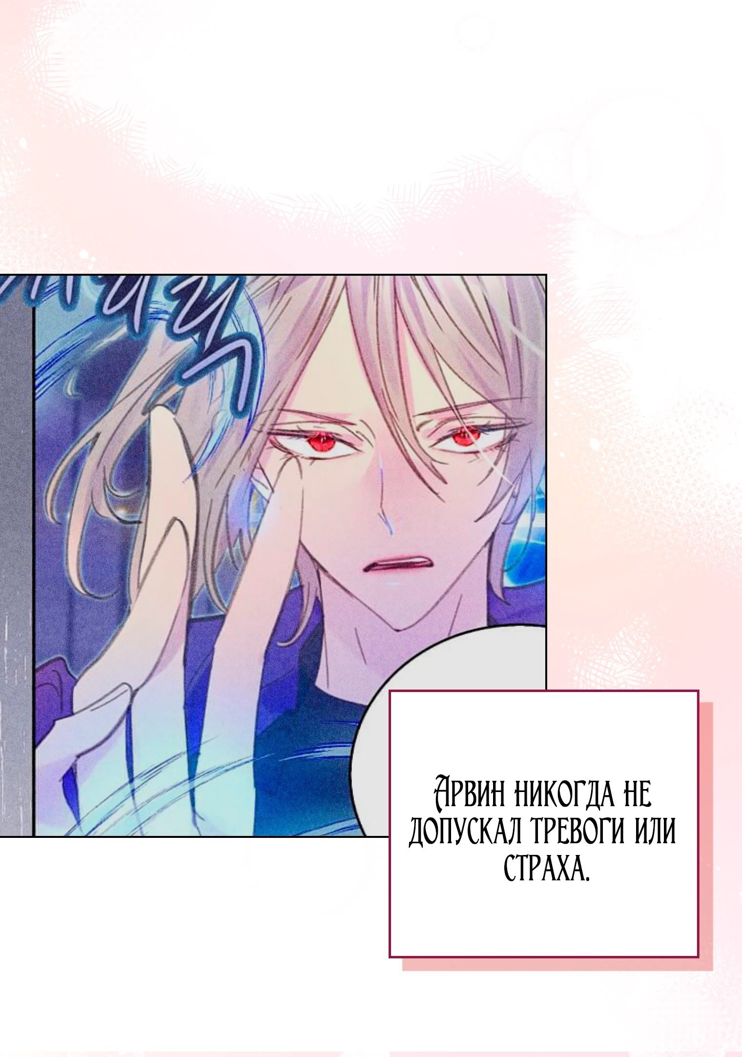 Манга Лучшая героиня второго плана - Глава 193 Страница 64