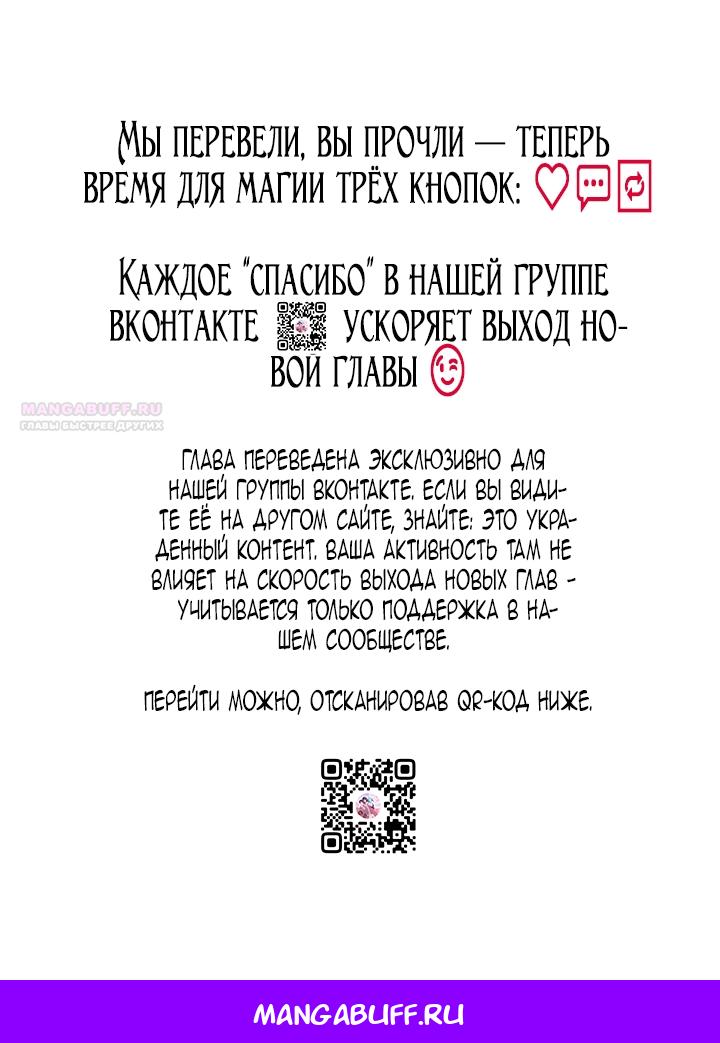 Манга Лучшая героиня второго плана - Глава 193 Страница 68