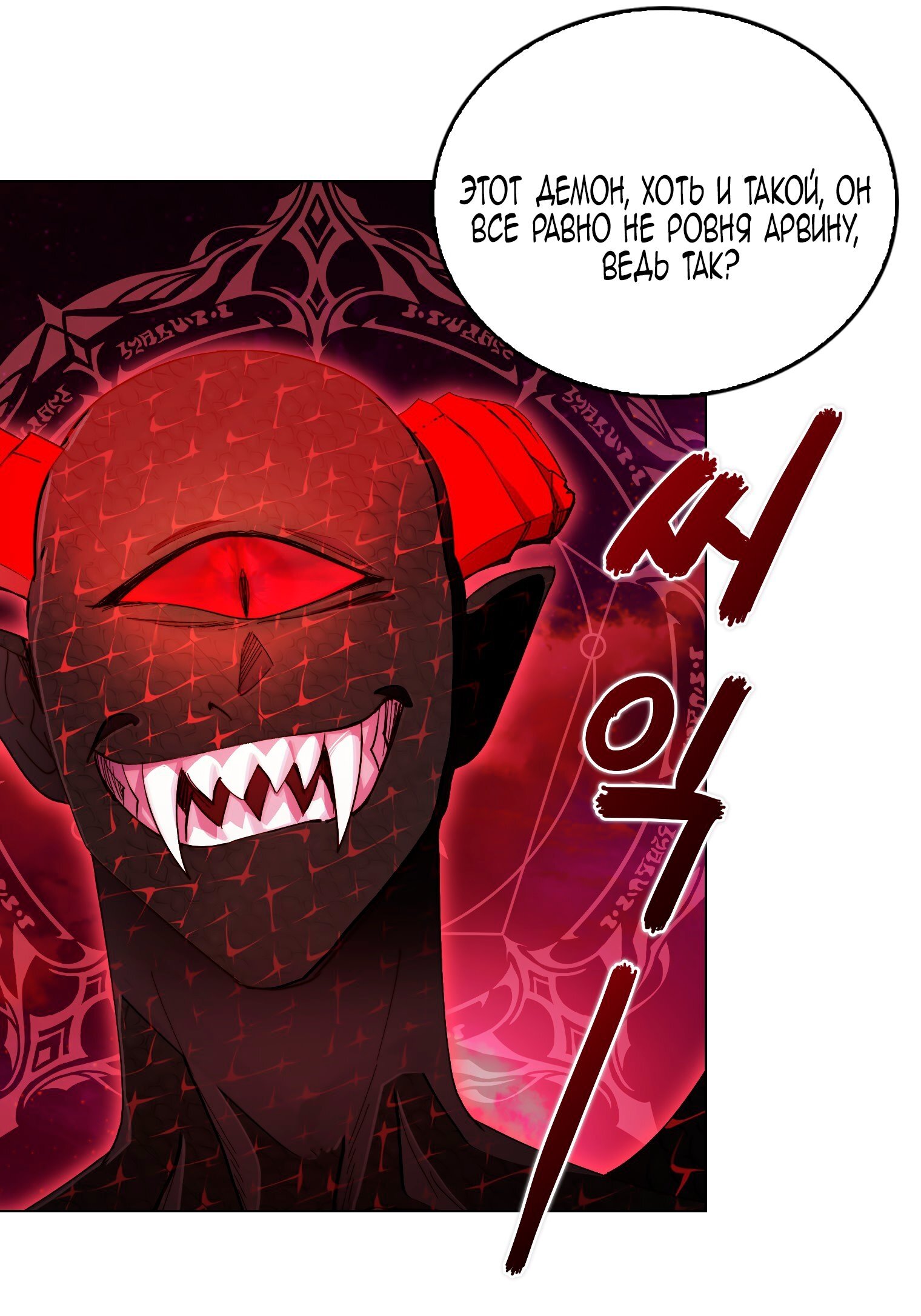 Манга Лучшая героиня второго плана - Глава 193 Страница 27