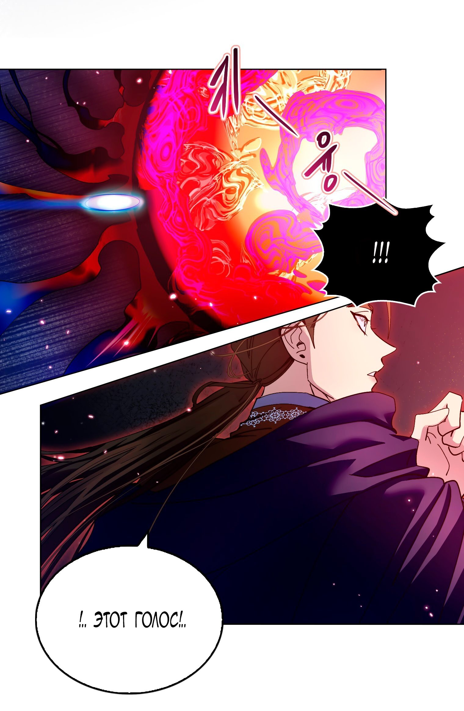 Манга Лучшая героиня второго плана - Глава 193 Страница 15