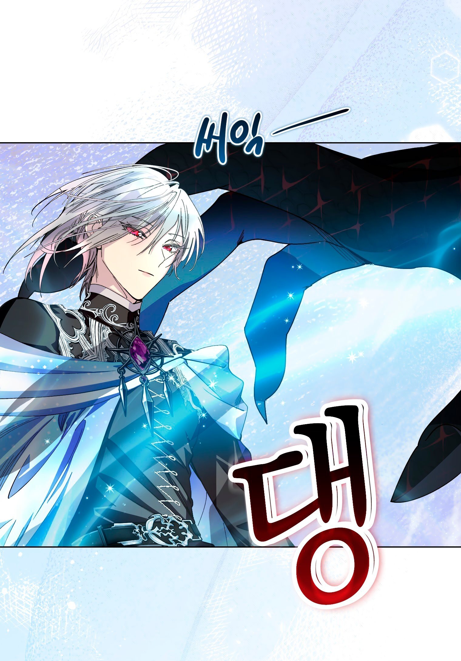 Манга Лучшая героиня второго плана - Глава 193 Страница 48