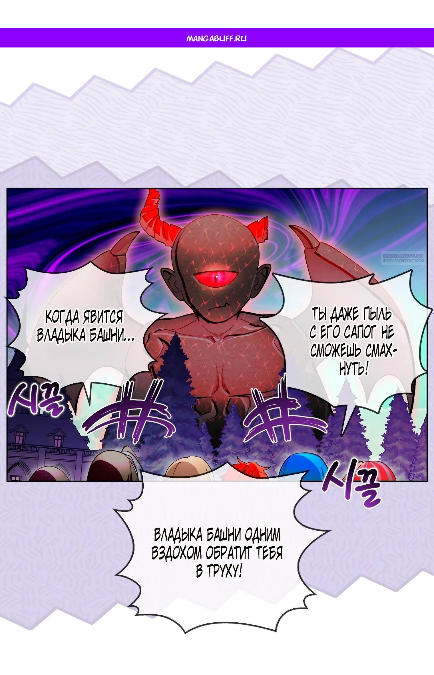 Манга Лучшая героиня второго плана - Глава 193 Страница 1