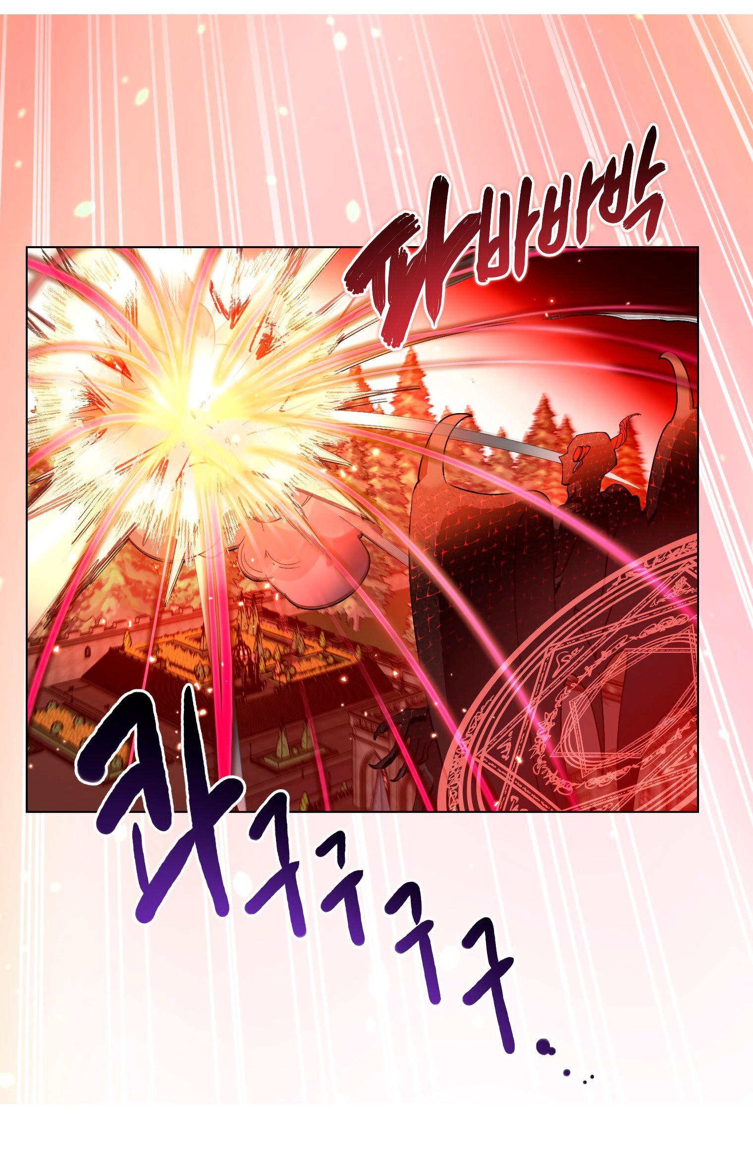 Манга Лучшая героиня второго плана - Глава 193 Страница 28