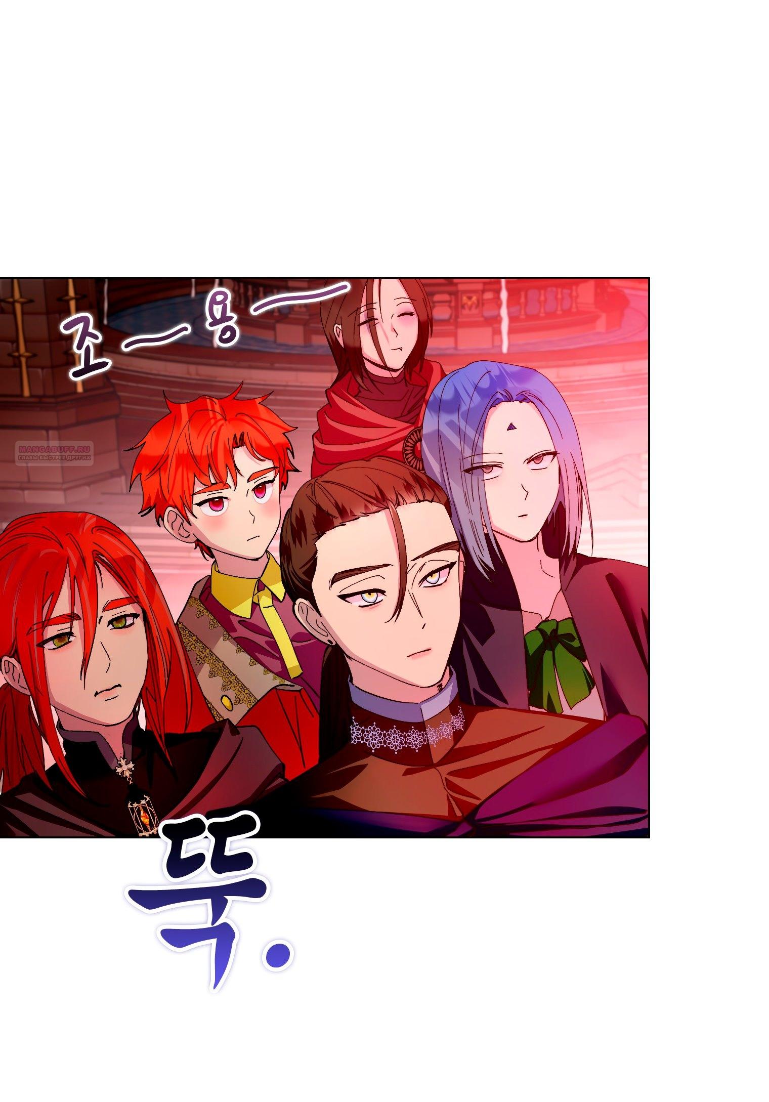 Манга Лучшая героиня второго плана - Глава 193 Страница 10