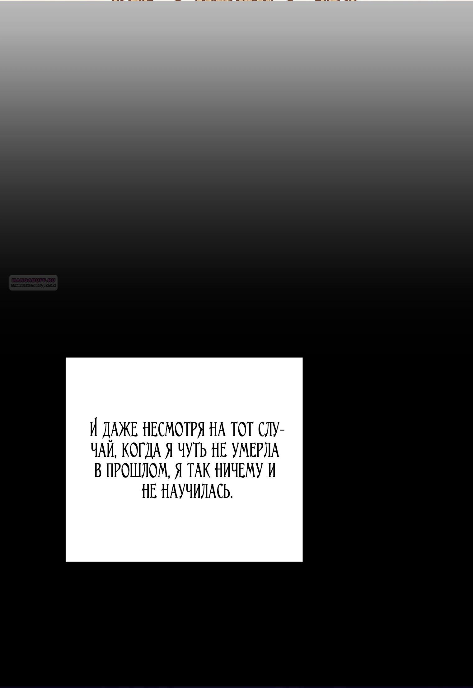 Манга Лучшая героиня второго плана - Глава 193 Страница 34