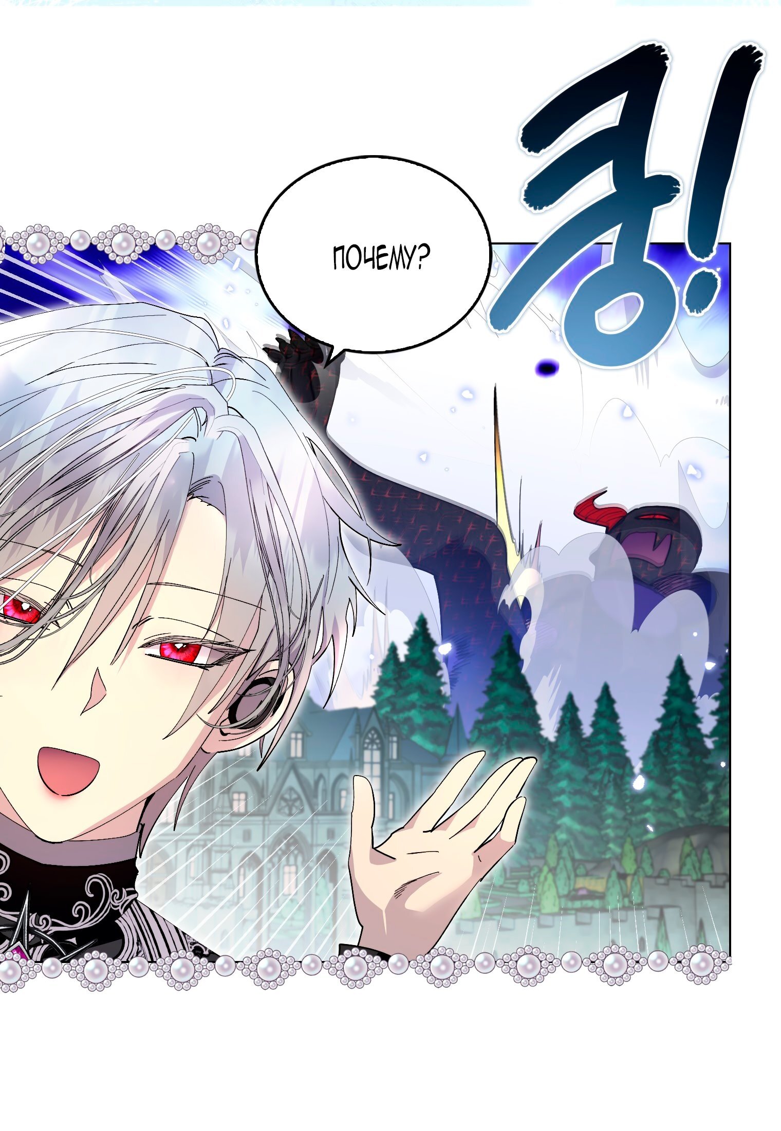 Манга Лучшая героиня второго плана - Глава 193 Страница 56