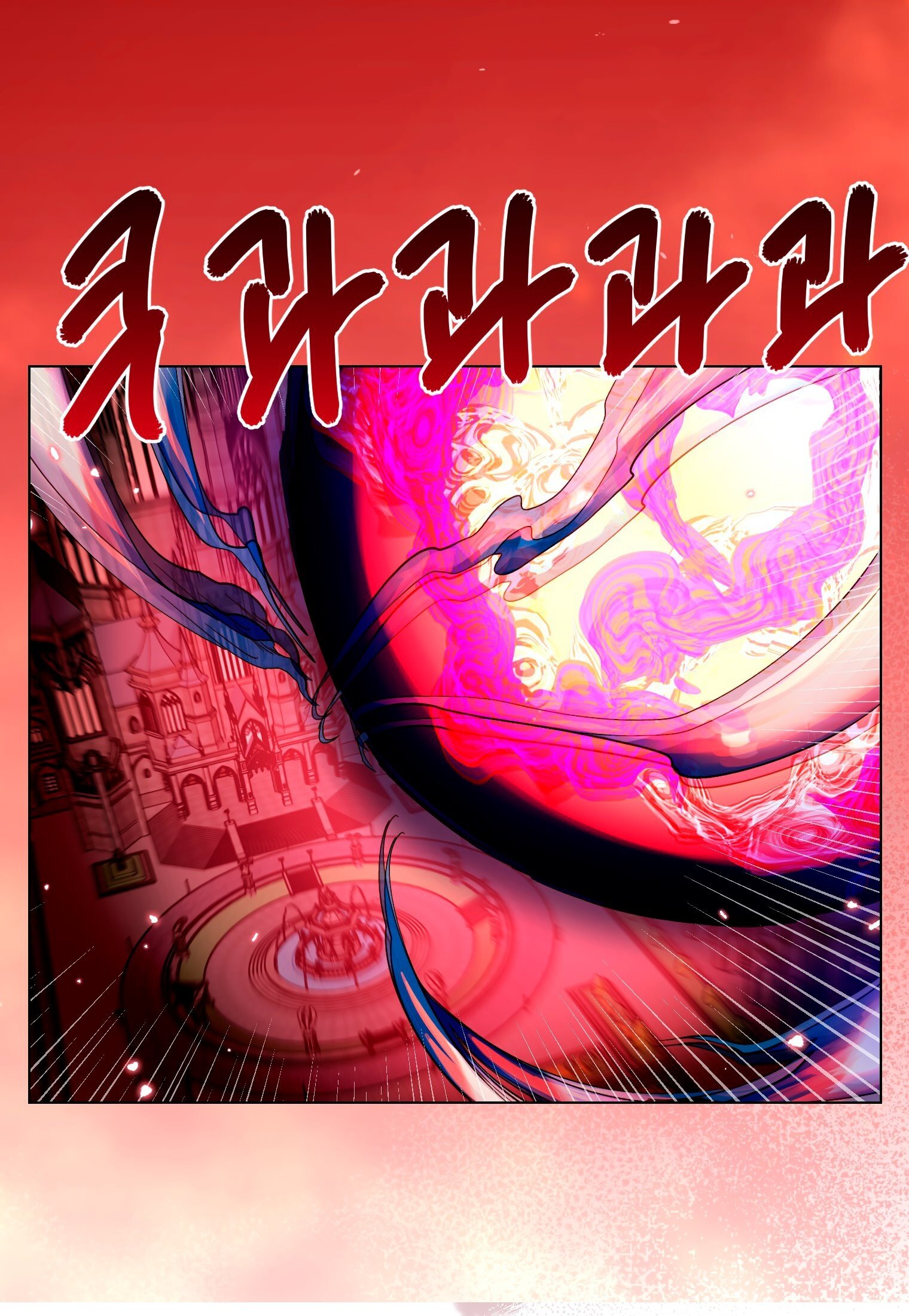 Манга Лучшая героиня второго плана - Глава 193 Страница 12