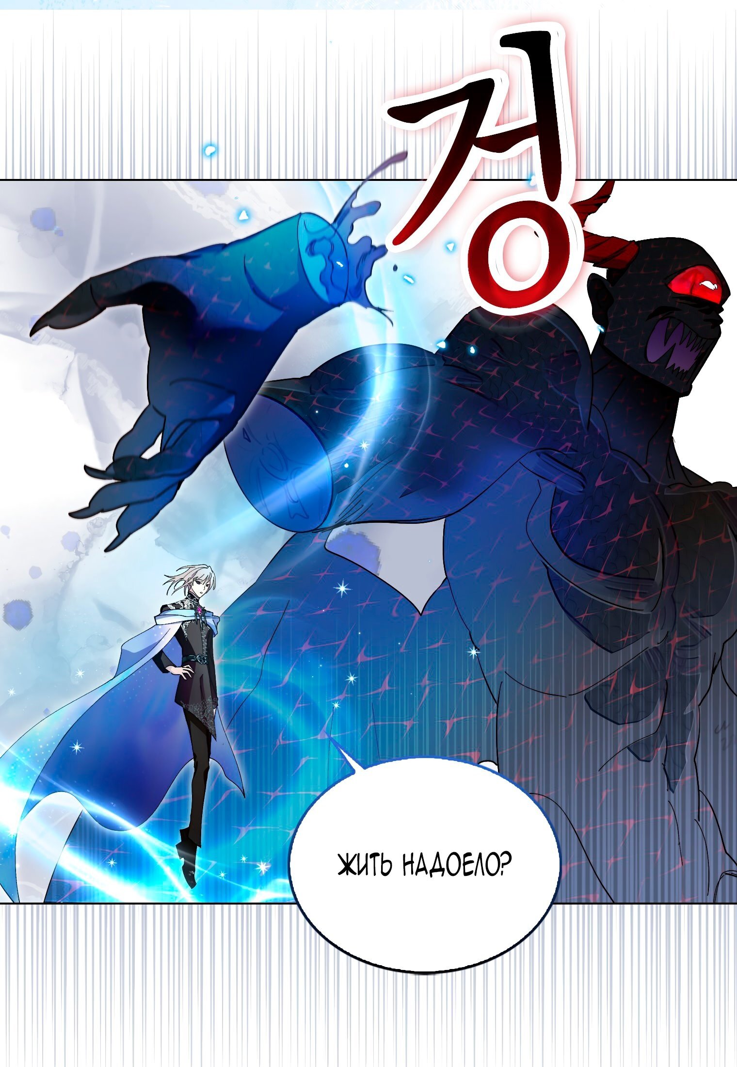 Манга Лучшая героиня второго плана - Глава 193 Страница 49