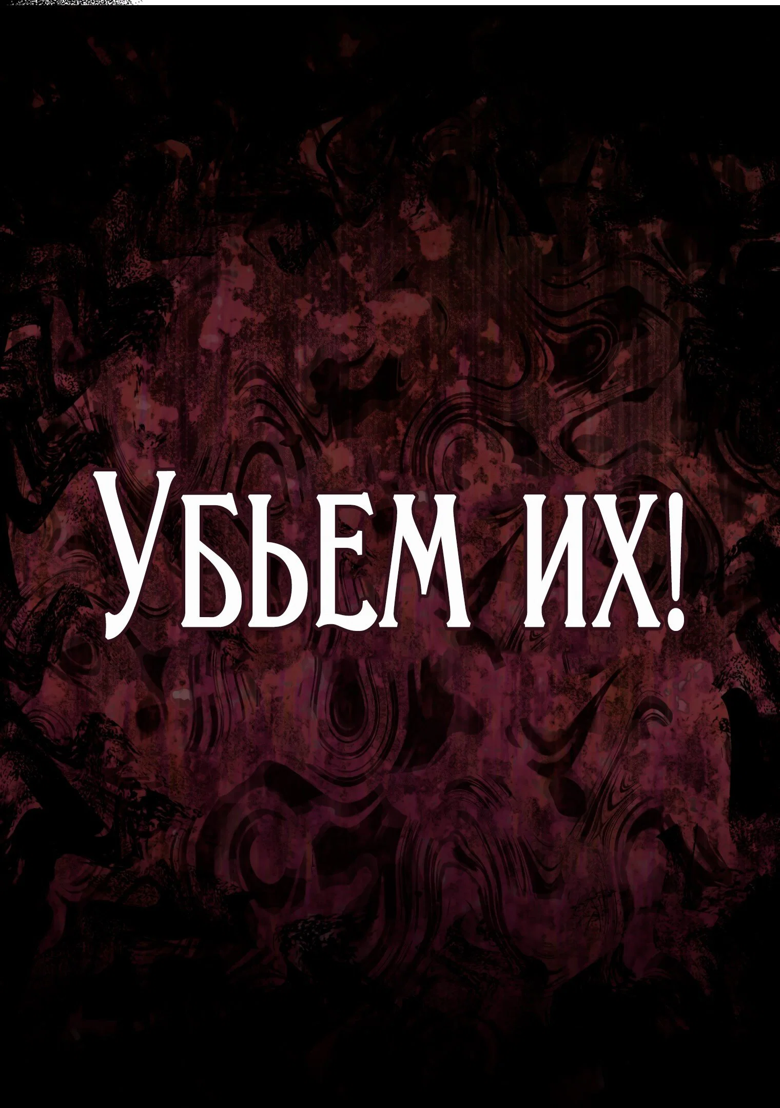 Манга Лучшая героиня второго плана - Глава 193 Страница 7