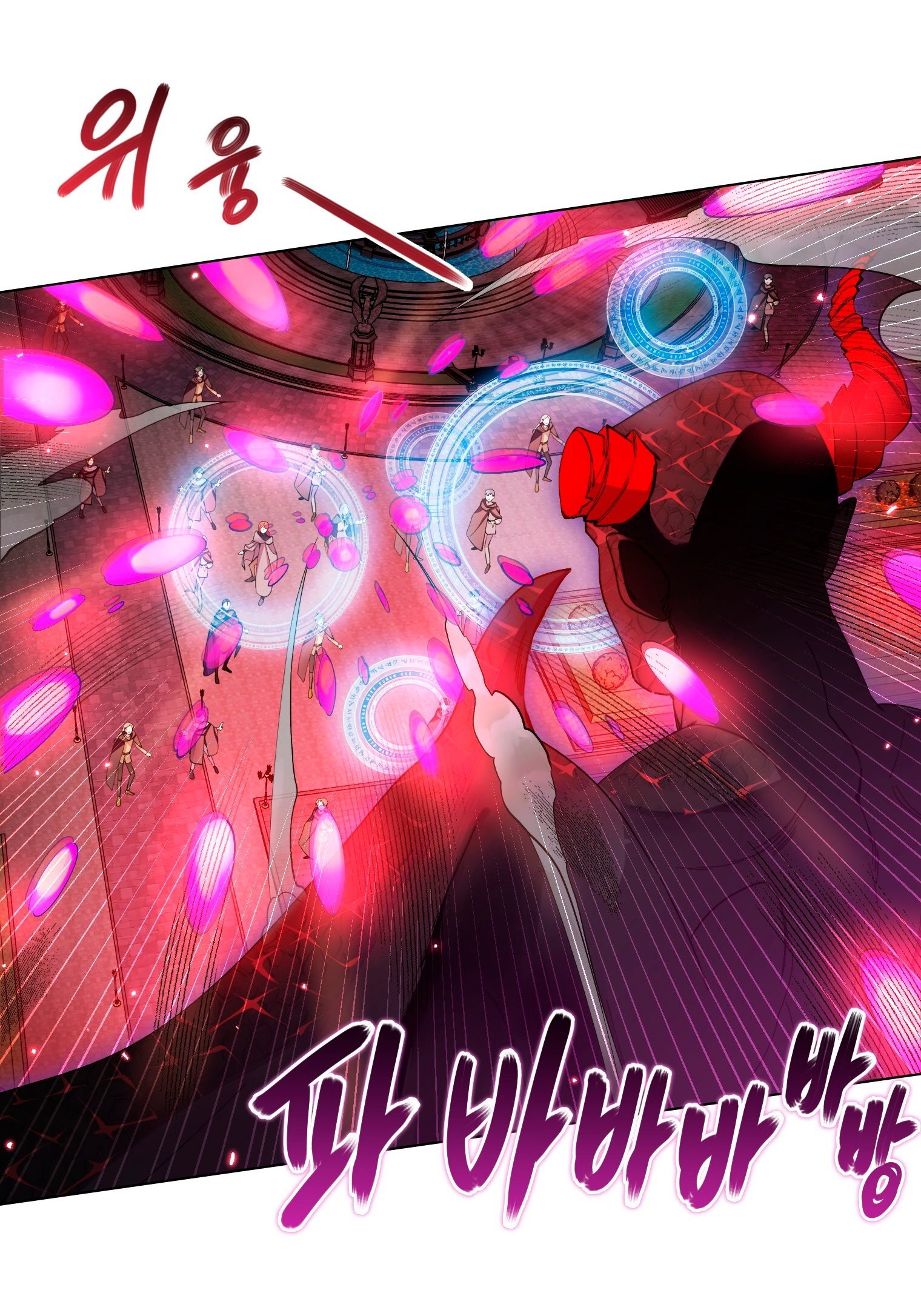 Манга Лучшая героиня второго плана - Глава 192 Страница 47