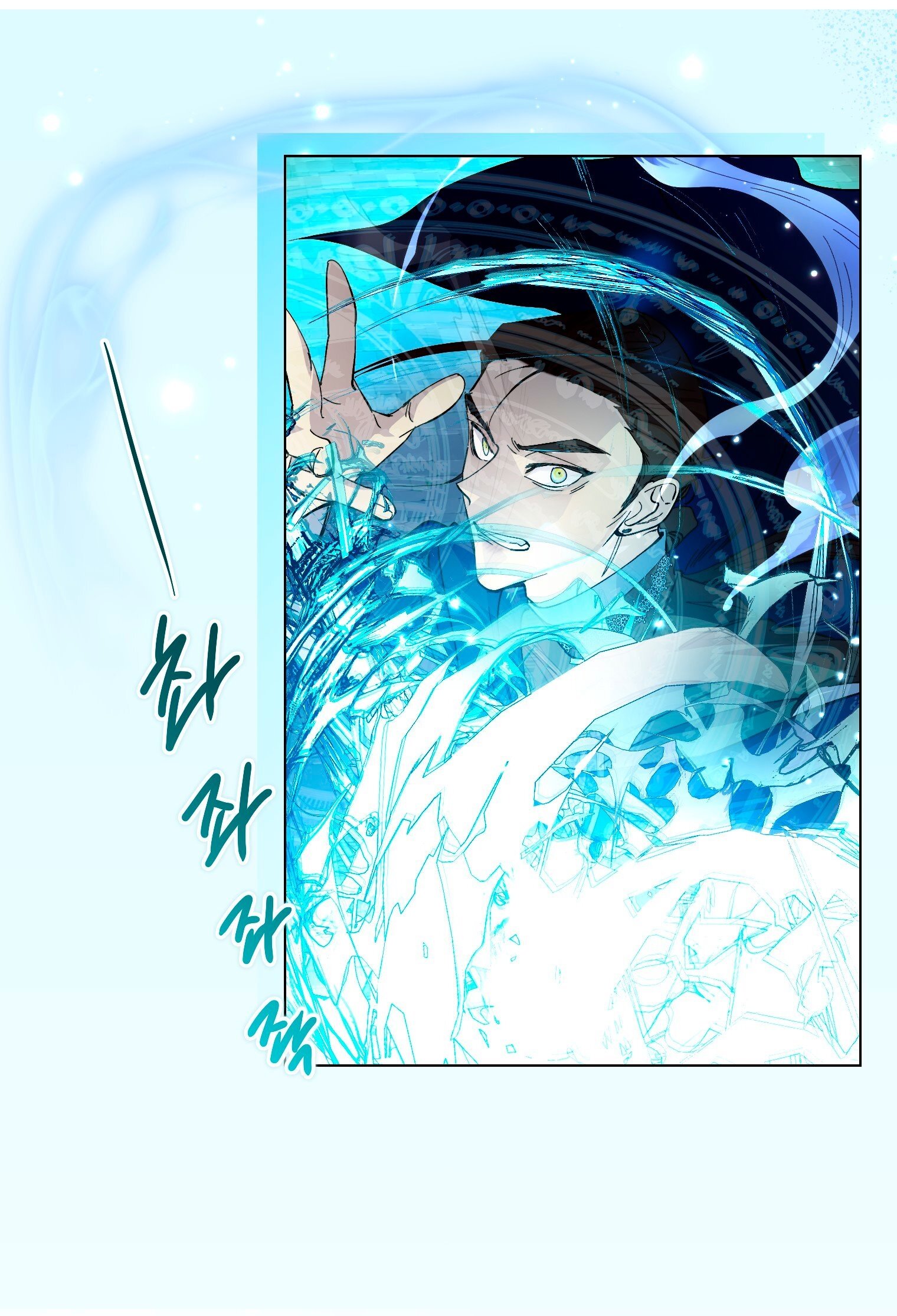 Манга Лучшая героиня второго плана - Глава 192 Страница 48