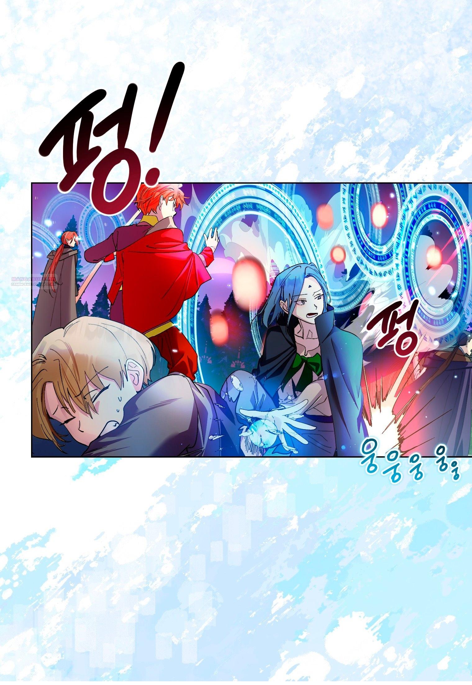 Манга Лучшая героиня второго плана - Глава 192 Страница 46