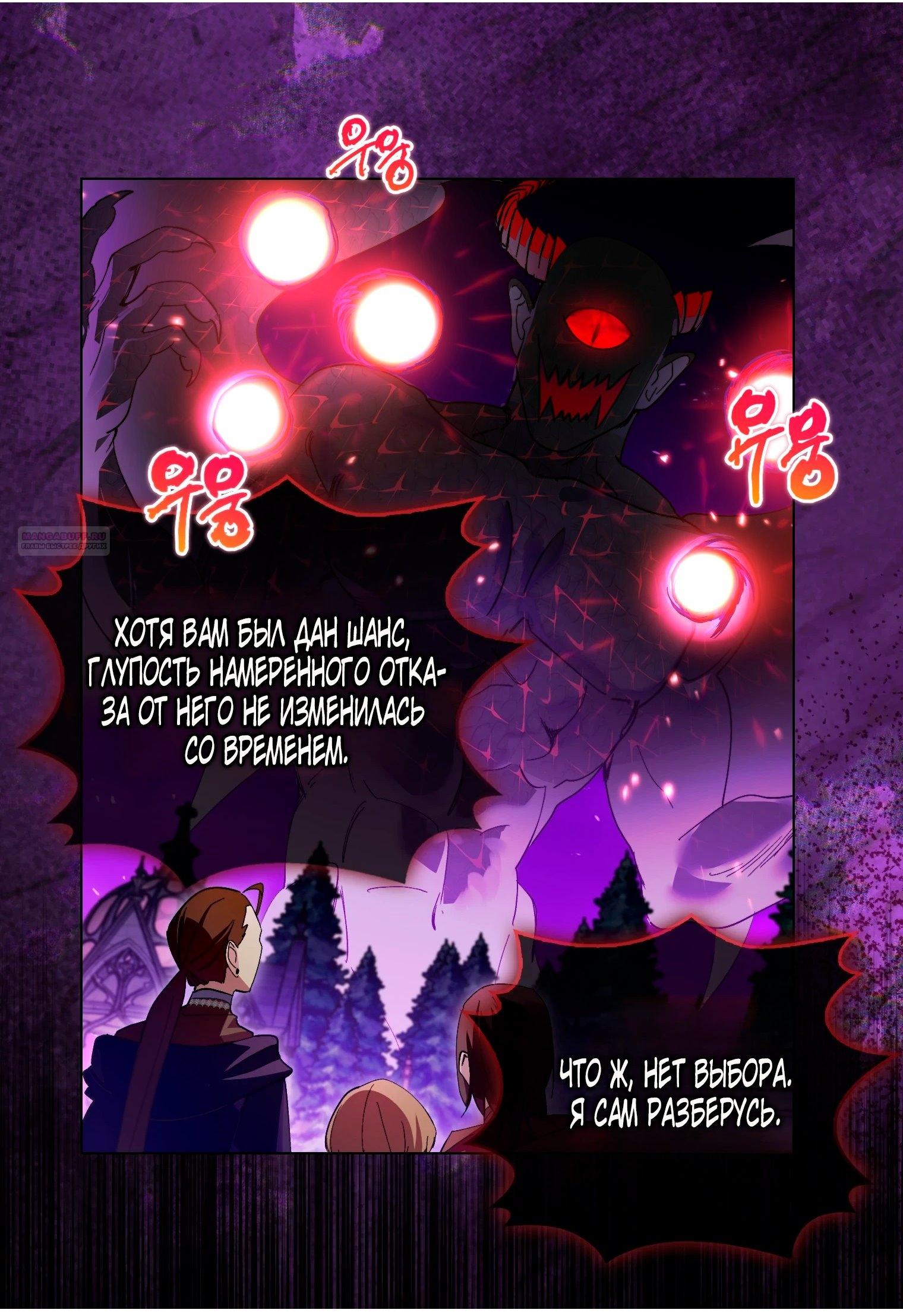 Манга Лучшая героиня второго плана - Глава 192 Страница 42