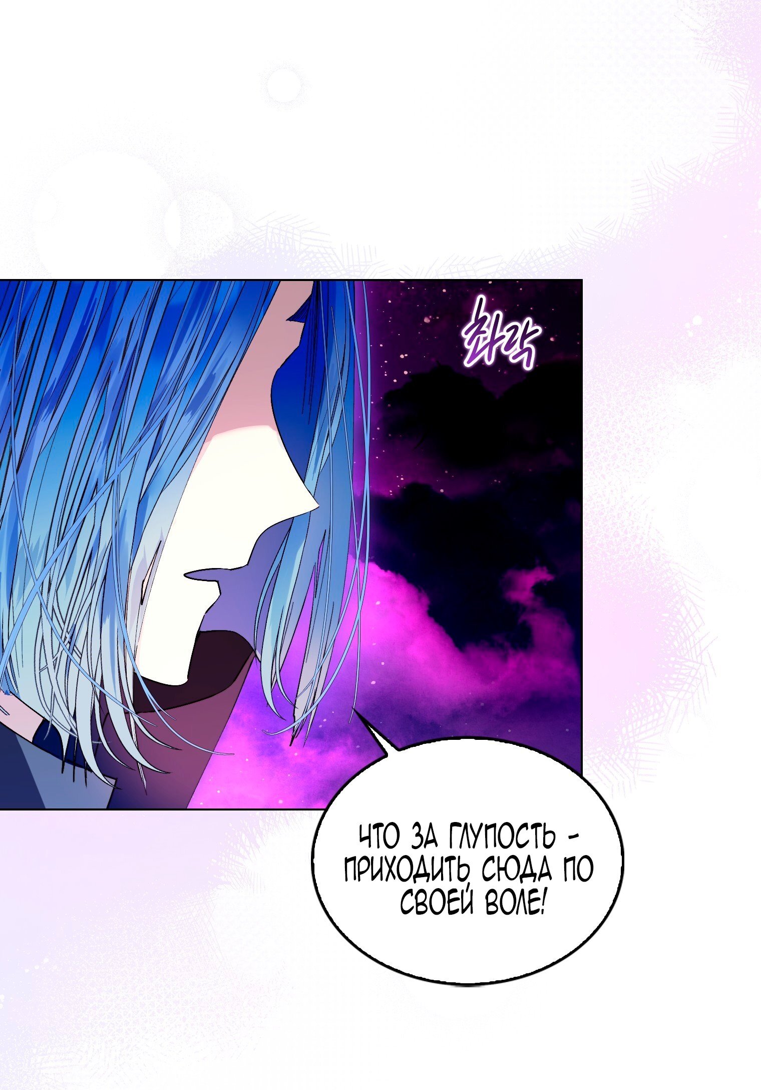 Манга Лучшая героиня второго плана - Глава 192 Страница 39