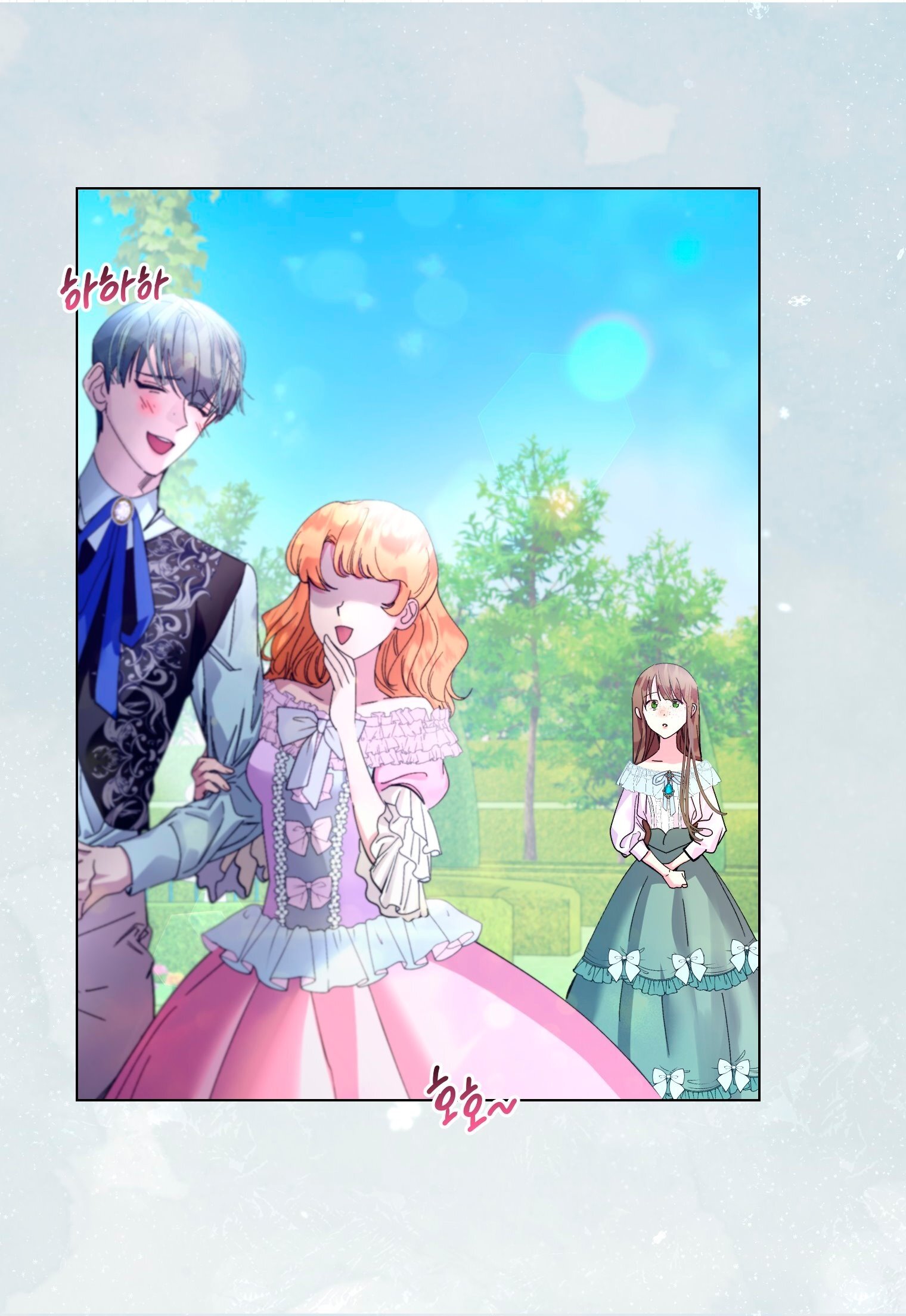 Манга Лучшая героиня второго плана - Глава 192 Страница 20