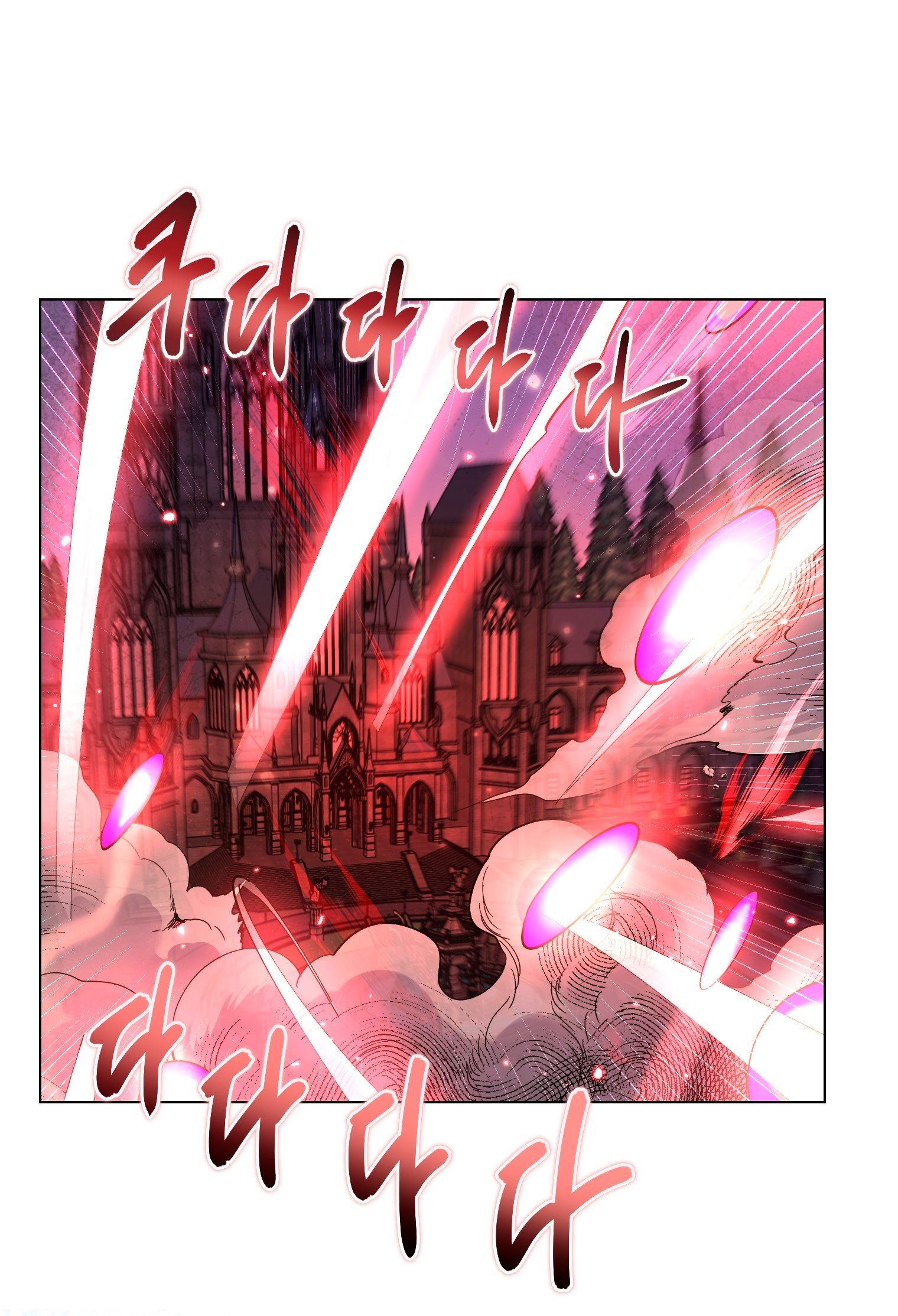 Манга Лучшая героиня второго плана - Глава 192 Страница 44