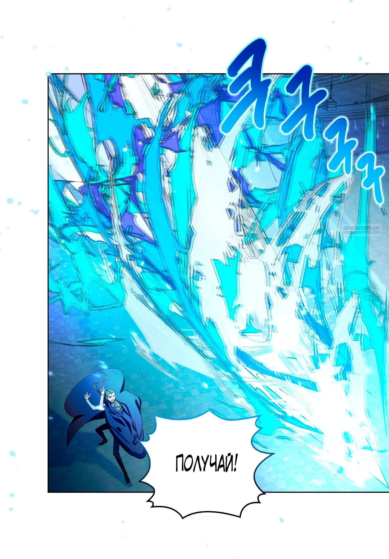 Манга Лучшая героиня второго плана - Глава 192 Страница 50