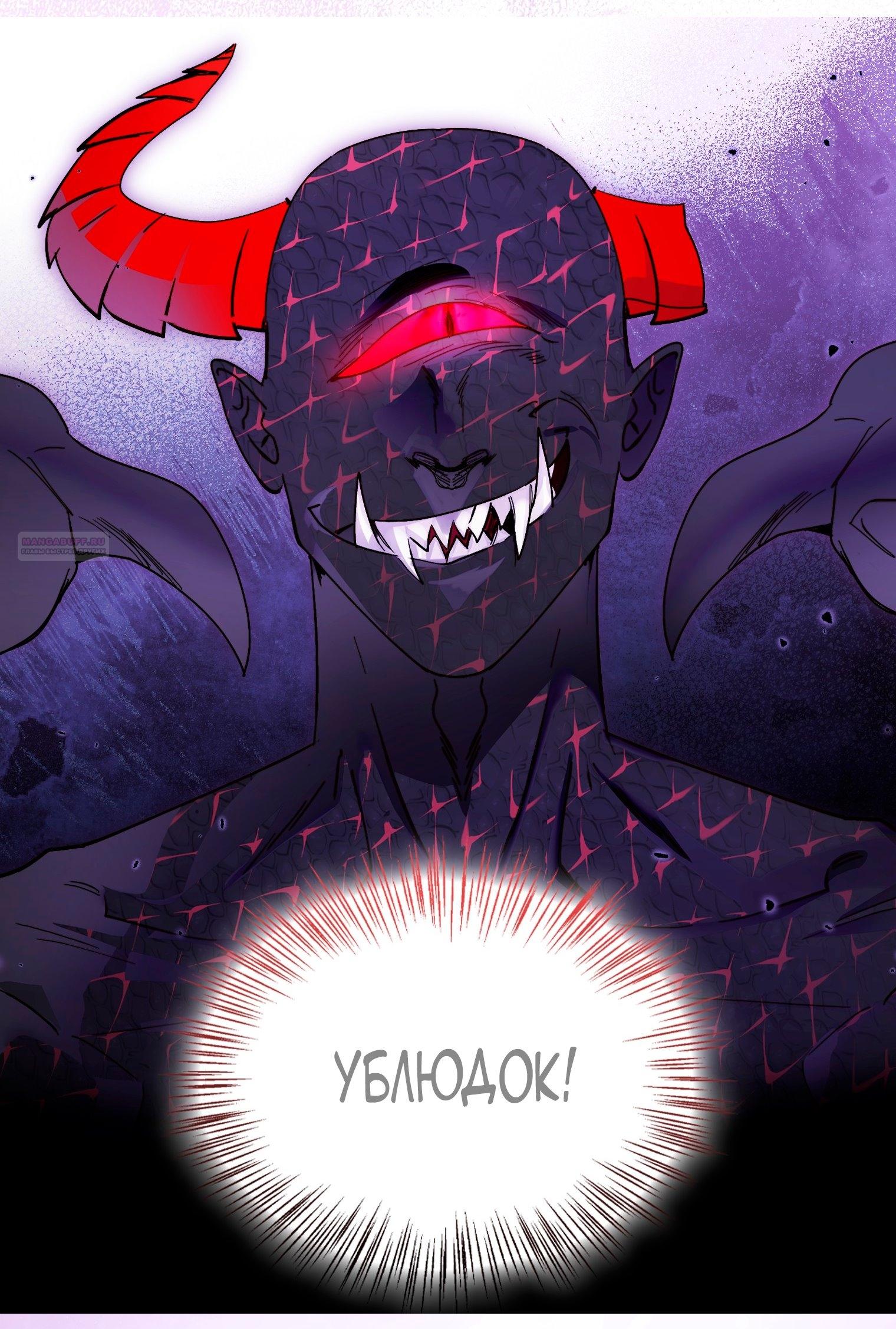 Манга Лучшая героиня второго плана - Глава 192 Страница 58