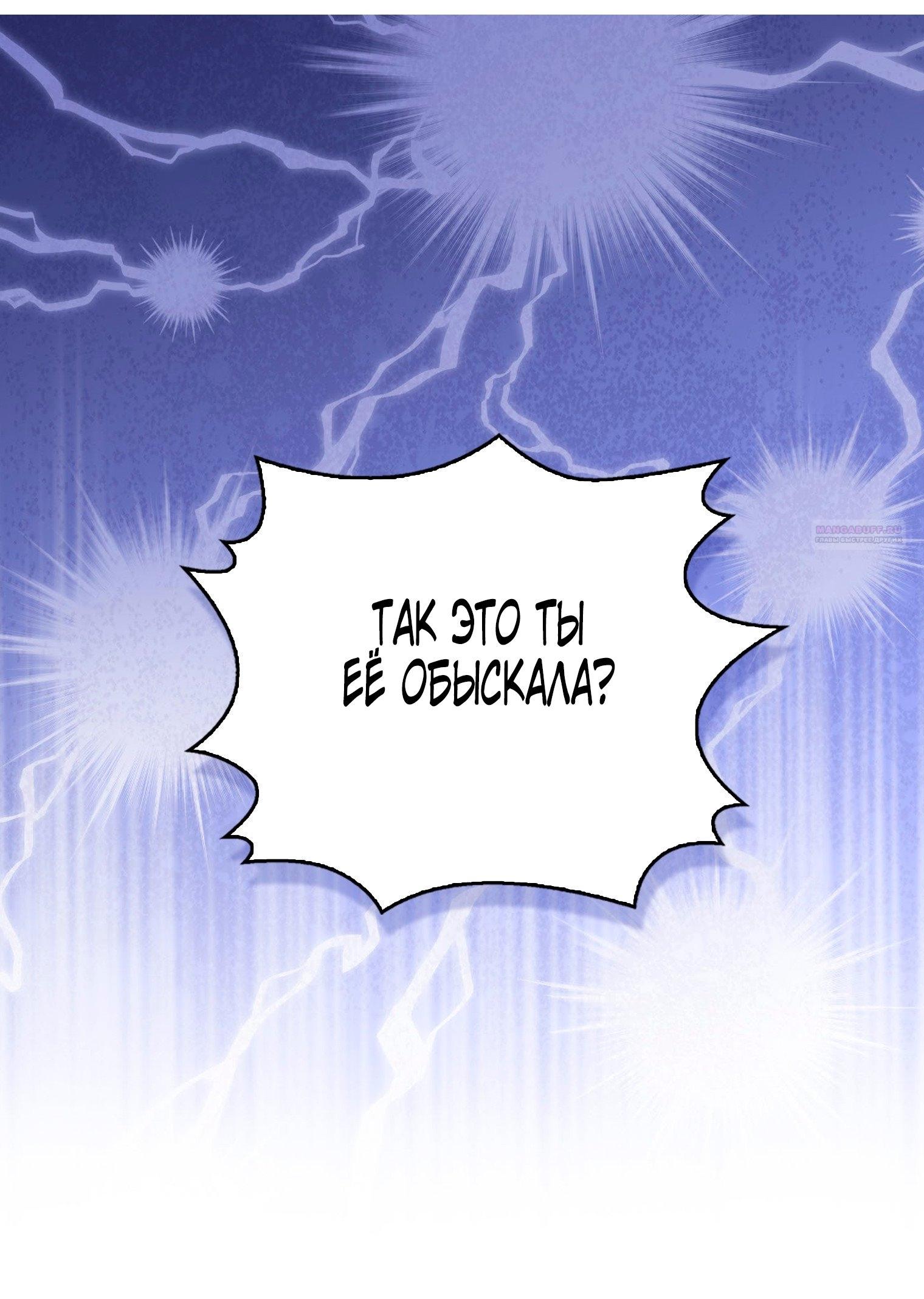 Манга Лучшая героиня второго плана - Глава 192 Страница 10