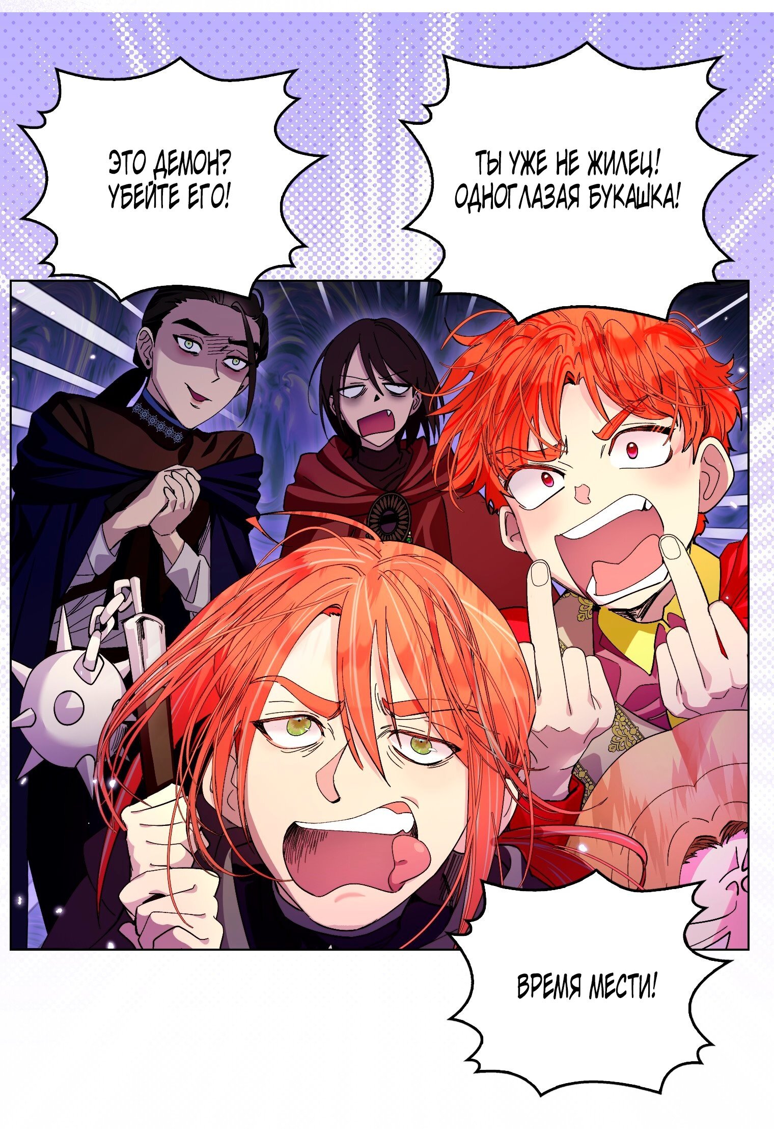 Манга Лучшая героиня второго плана - Глава 192 Страница 40