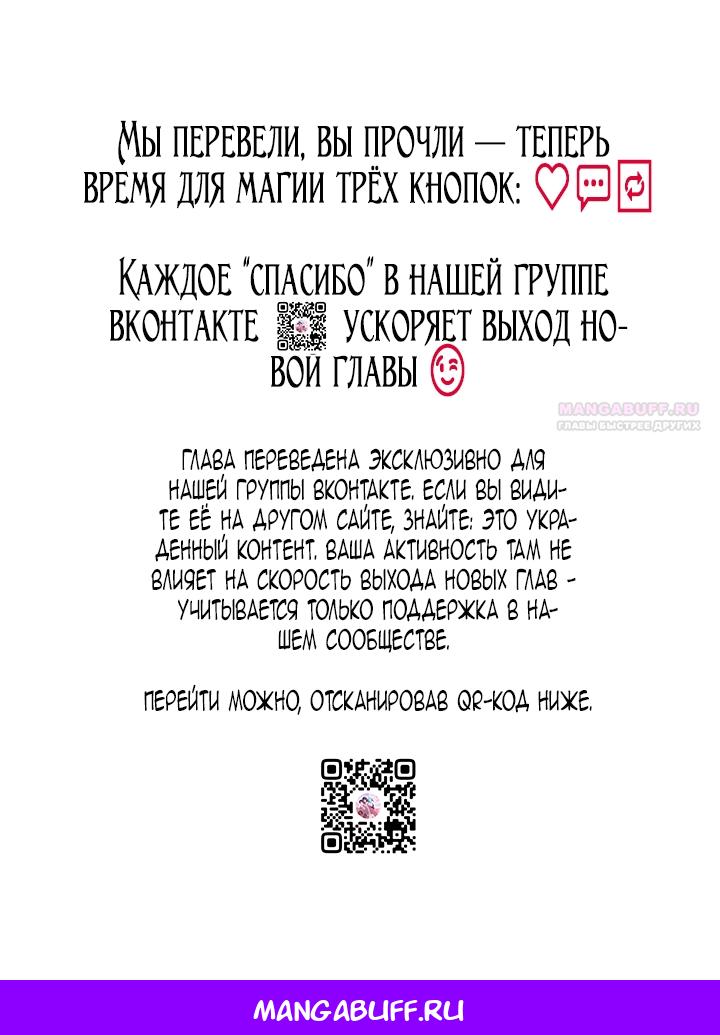 Манга Лучшая героиня второго плана - Глава 192 Страница 62