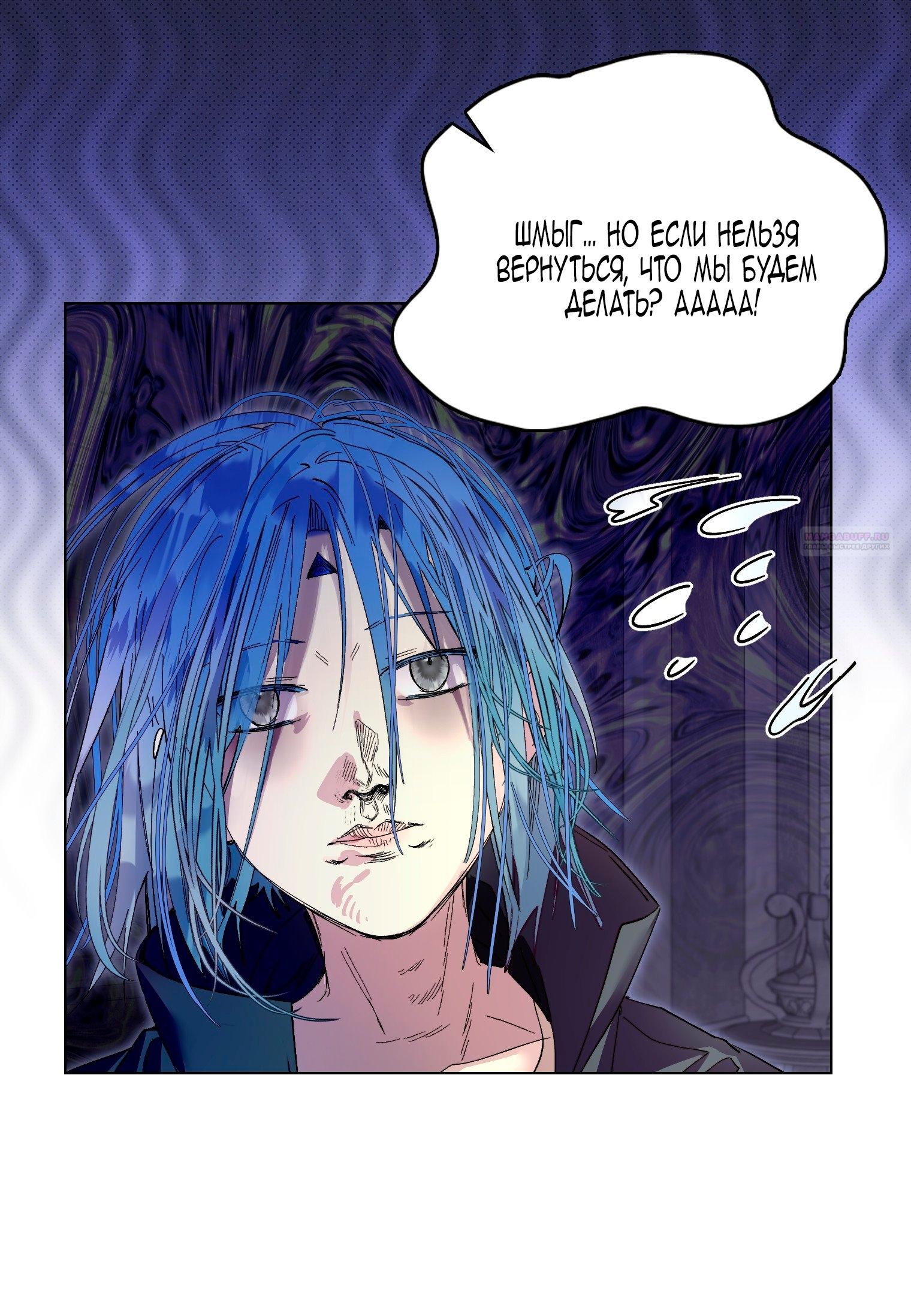 Манга Лучшая героиня второго плана - Глава 192 Страница 26