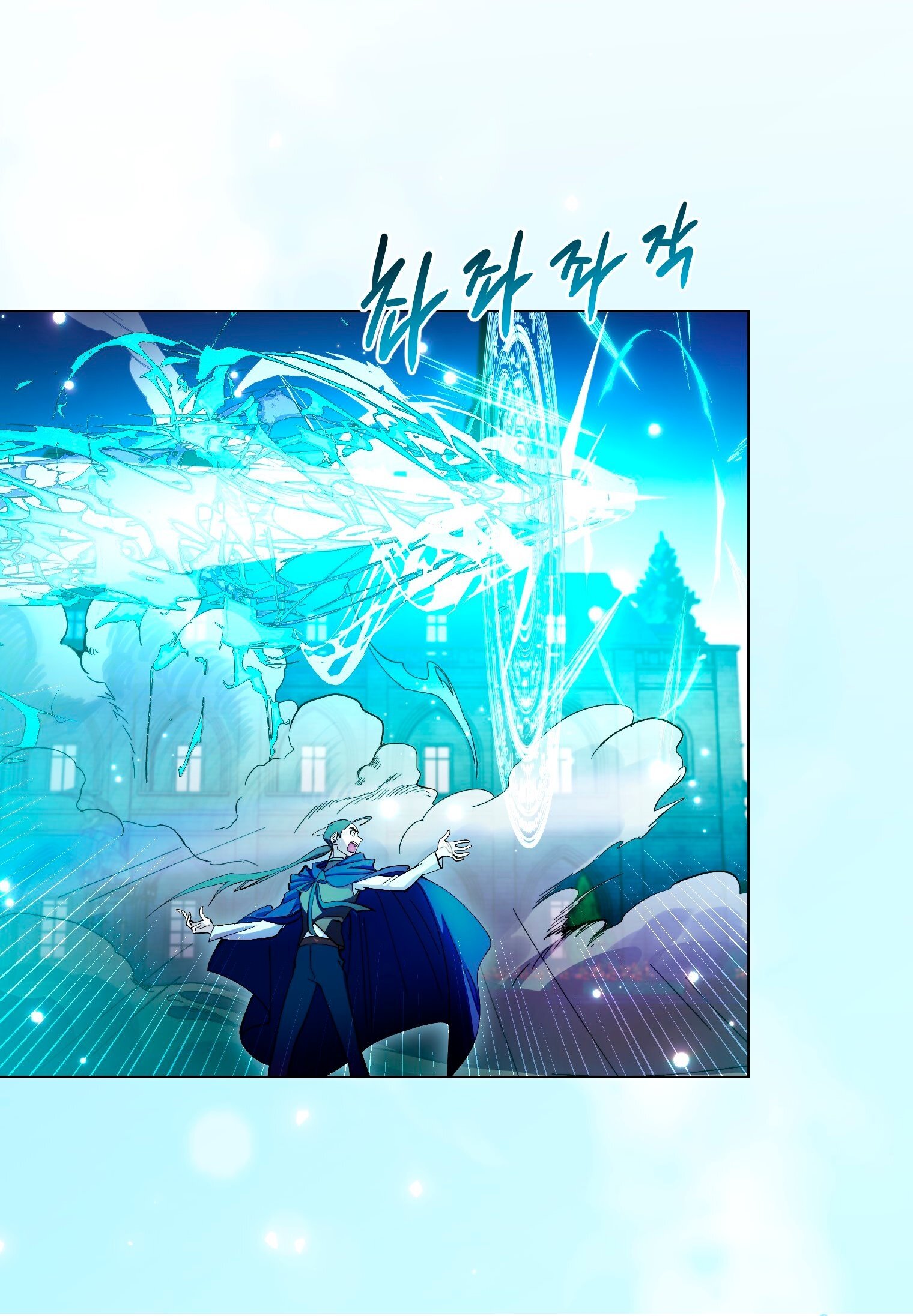 Манга Лучшая героиня второго плана - Глава 192 Страница 49