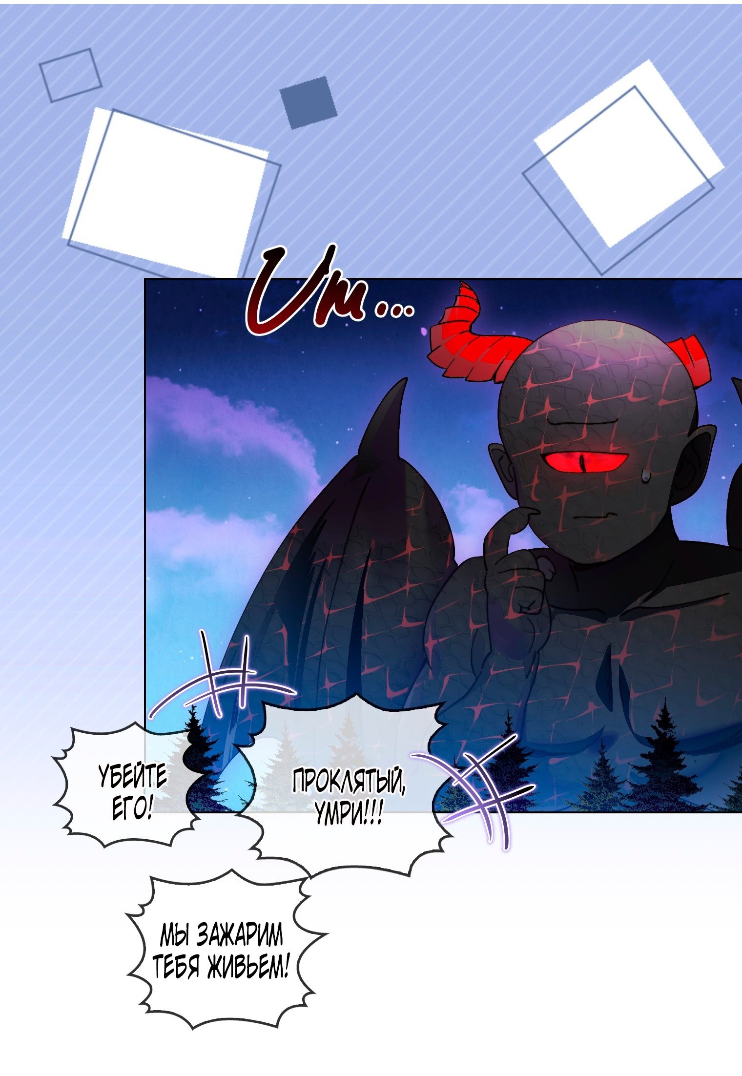 Манга Лучшая героиня второго плана - Глава 192 Страница 41