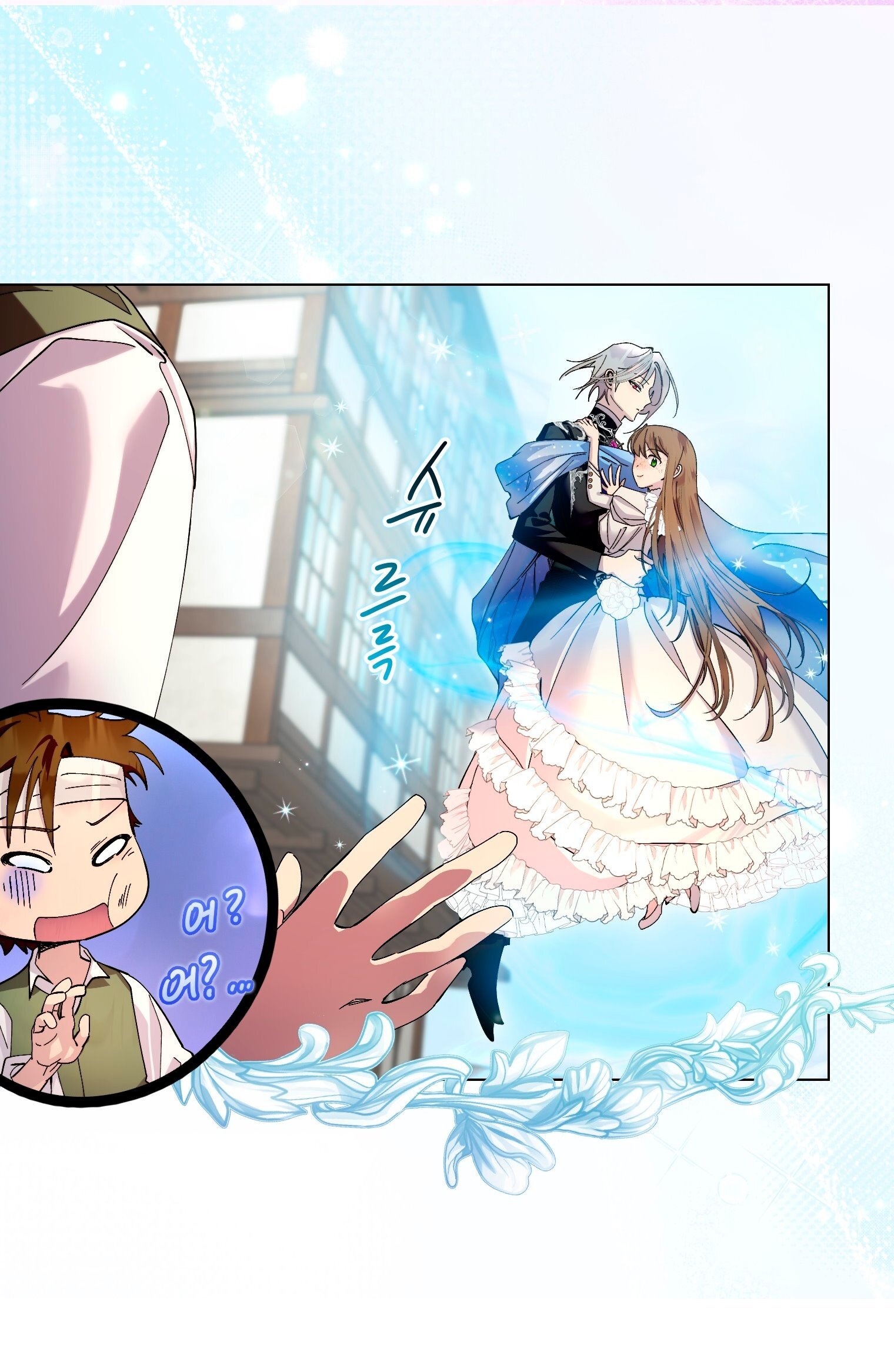 Манга Лучшая героиня второго плана - Глава 192 Страница 16