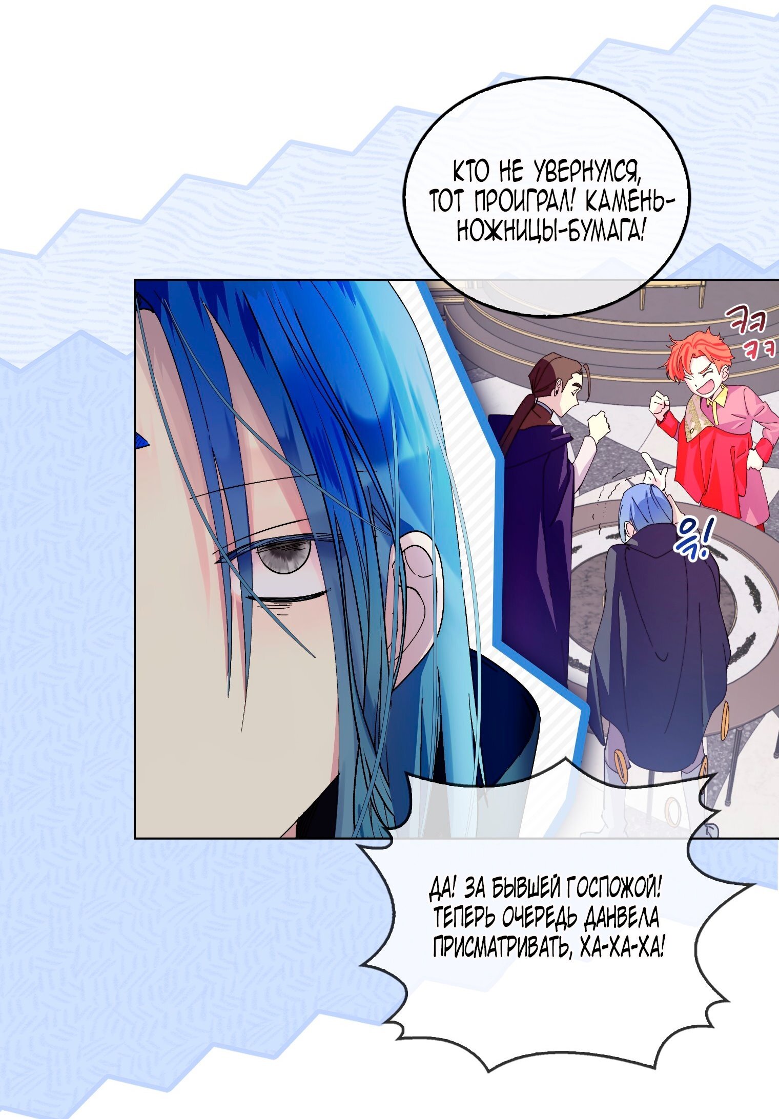 Манга Лучшая героиня второго плана - Глава 192 Страница 27