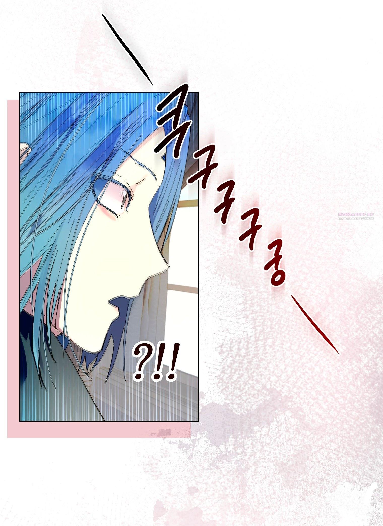 Манга Лучшая героиня второго плана - Глава 192 Страница 30