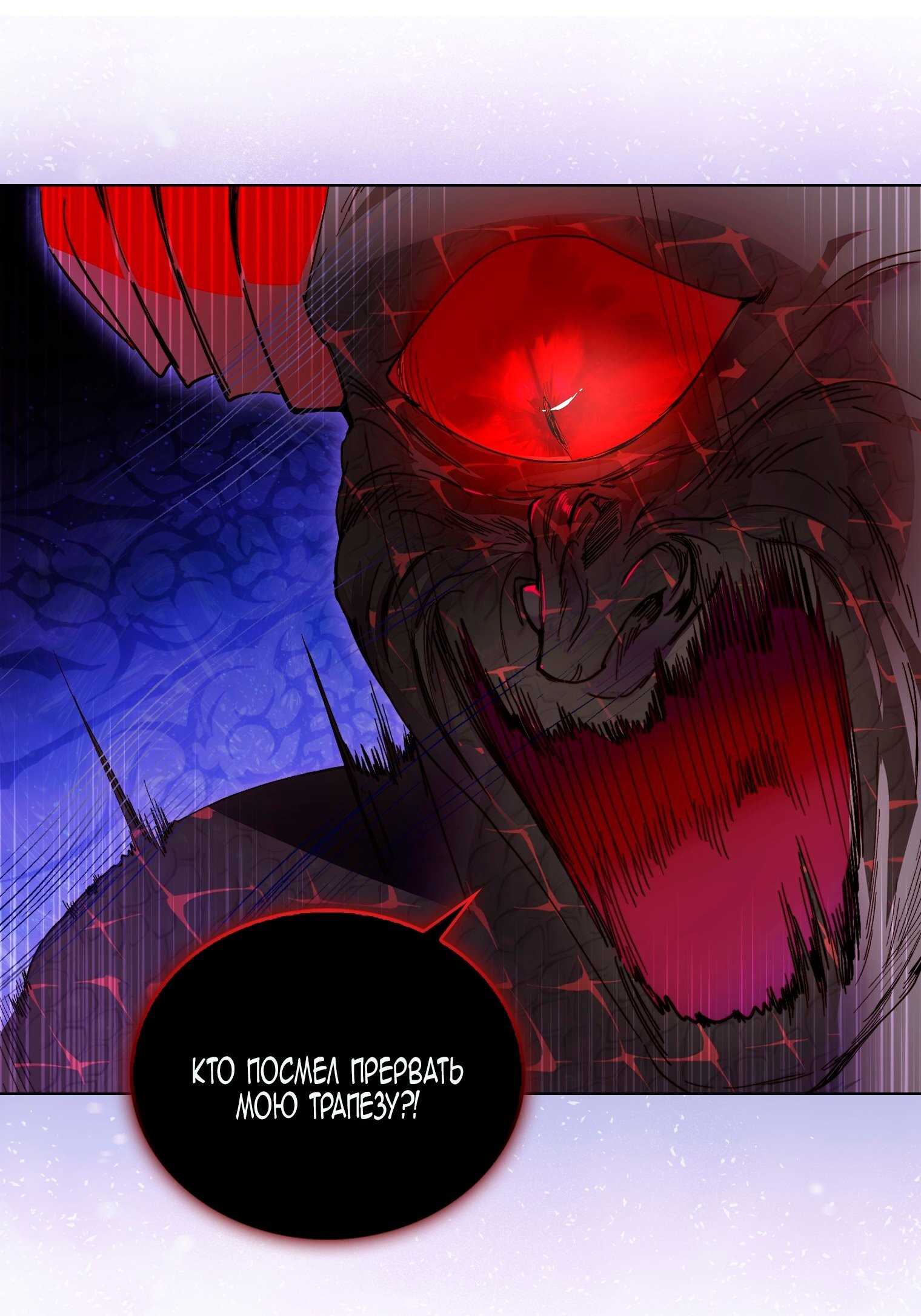 Манга Лучшая героиня второго плана - Глава 192 Страница 37