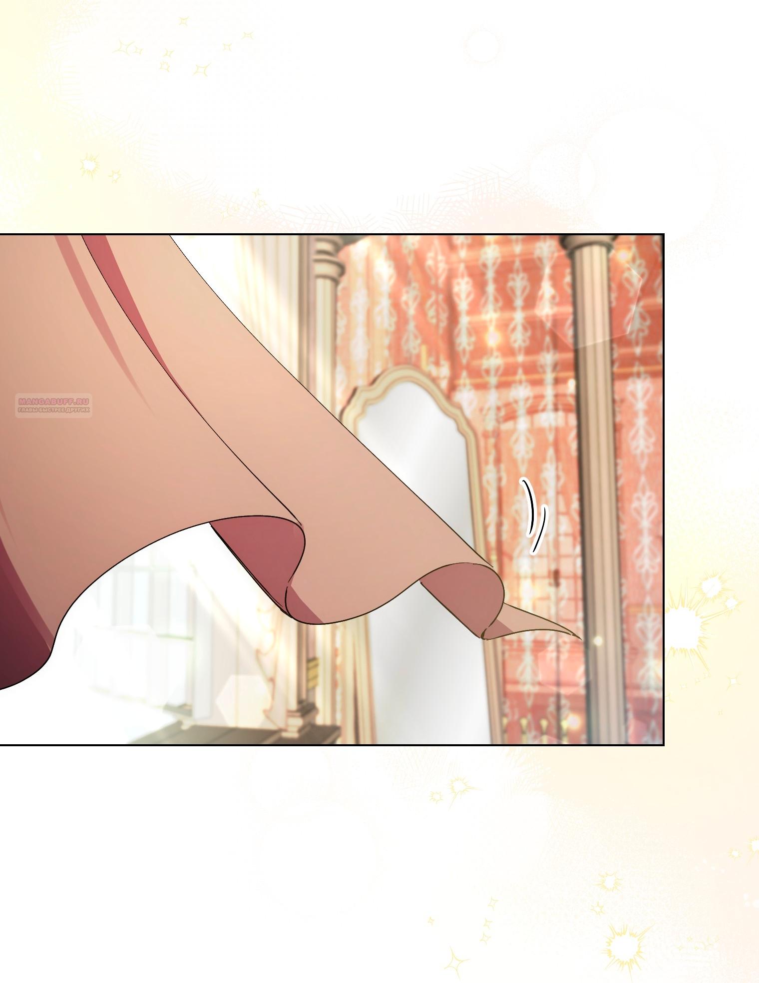 Манга Лучшая героиня второго плана - Глава 198 Страница 58