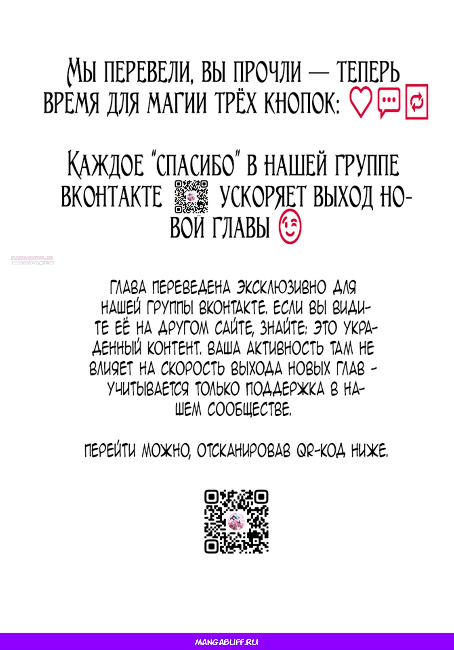 Манга Лучшая героиня второго плана - Глава 198 Страница 68