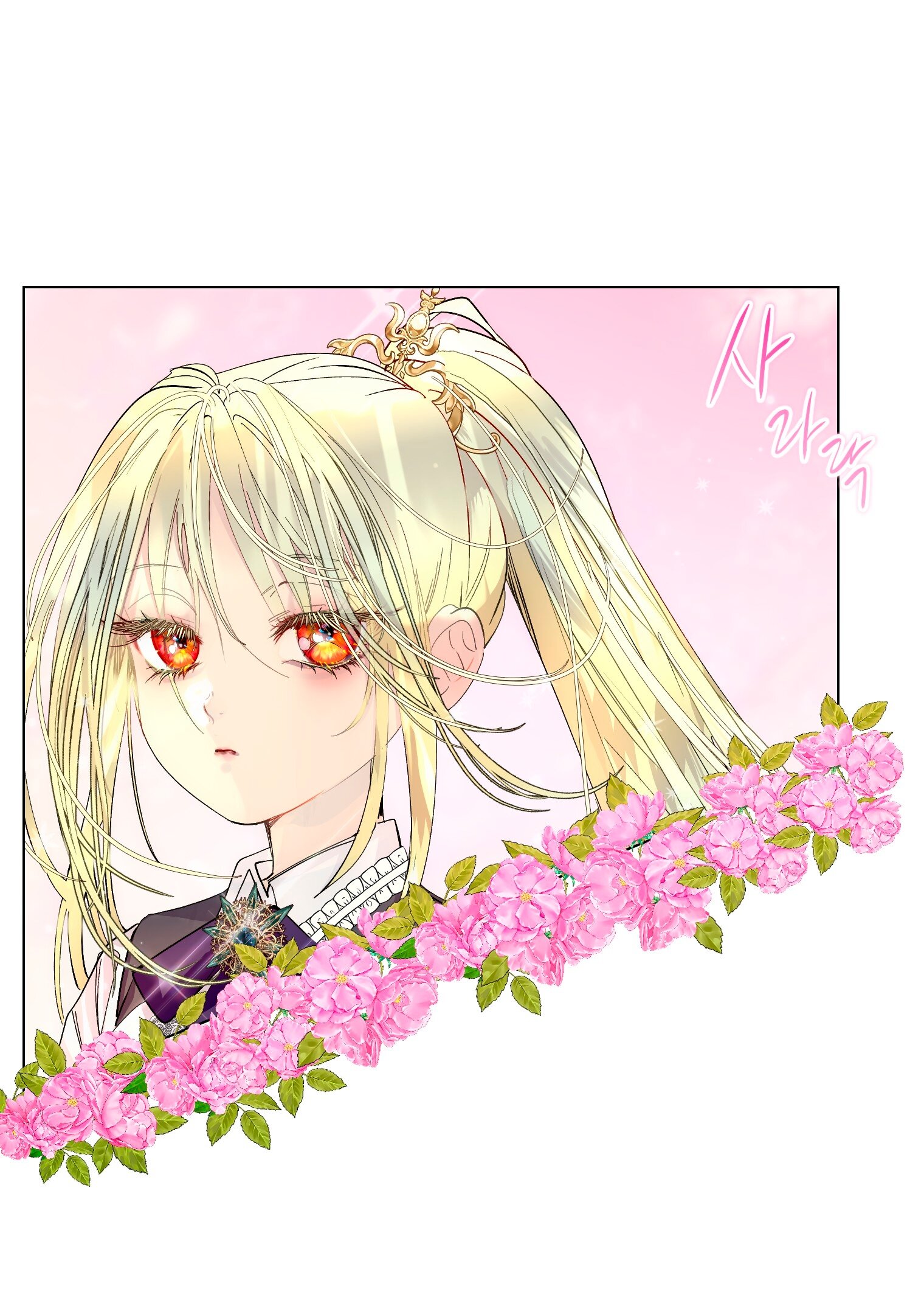 Манга Лучшая героиня второго плана - Глава 198 Страница 36