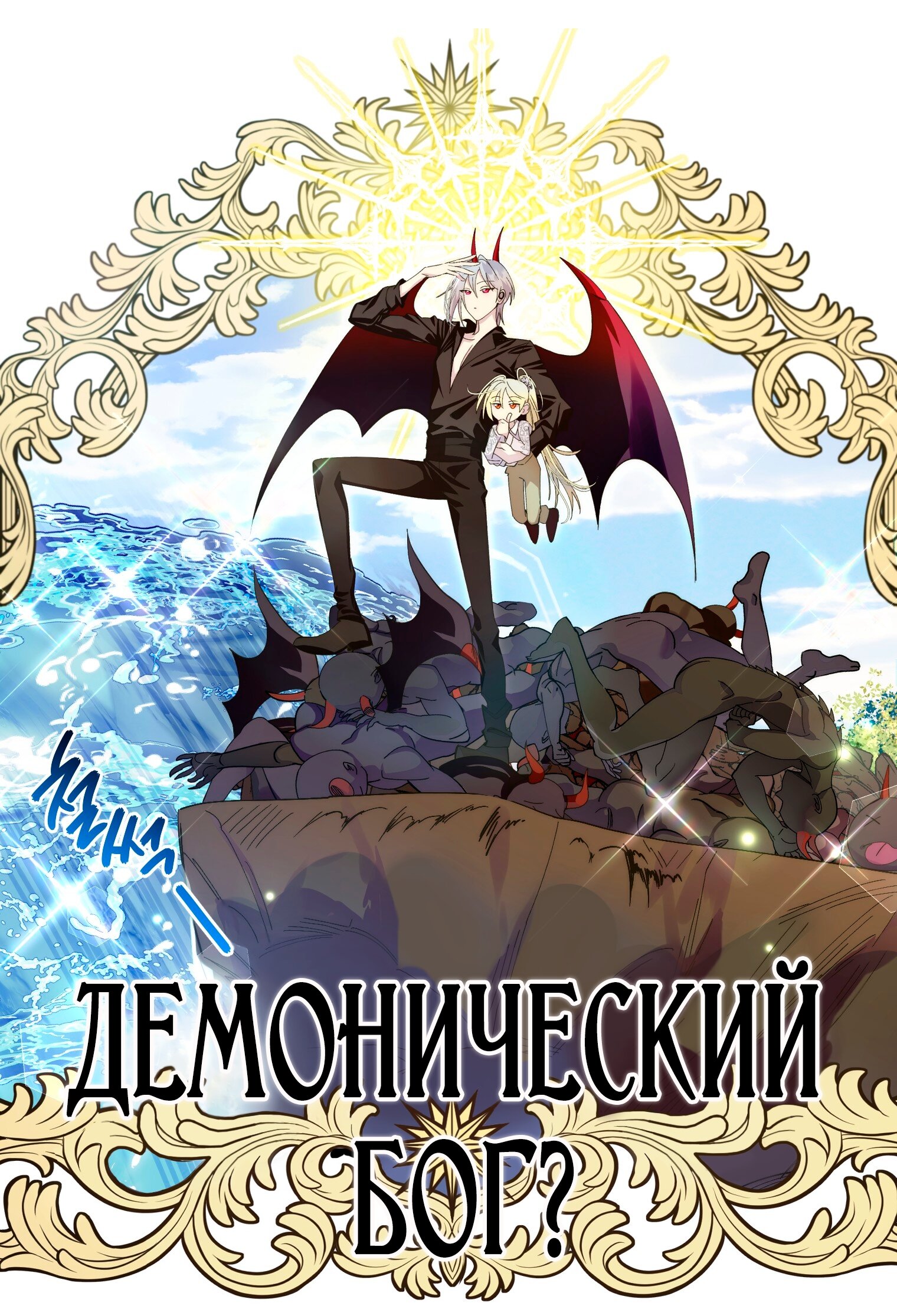 Манга Лучшая героиня второго плана - Глава 198 Страница 4